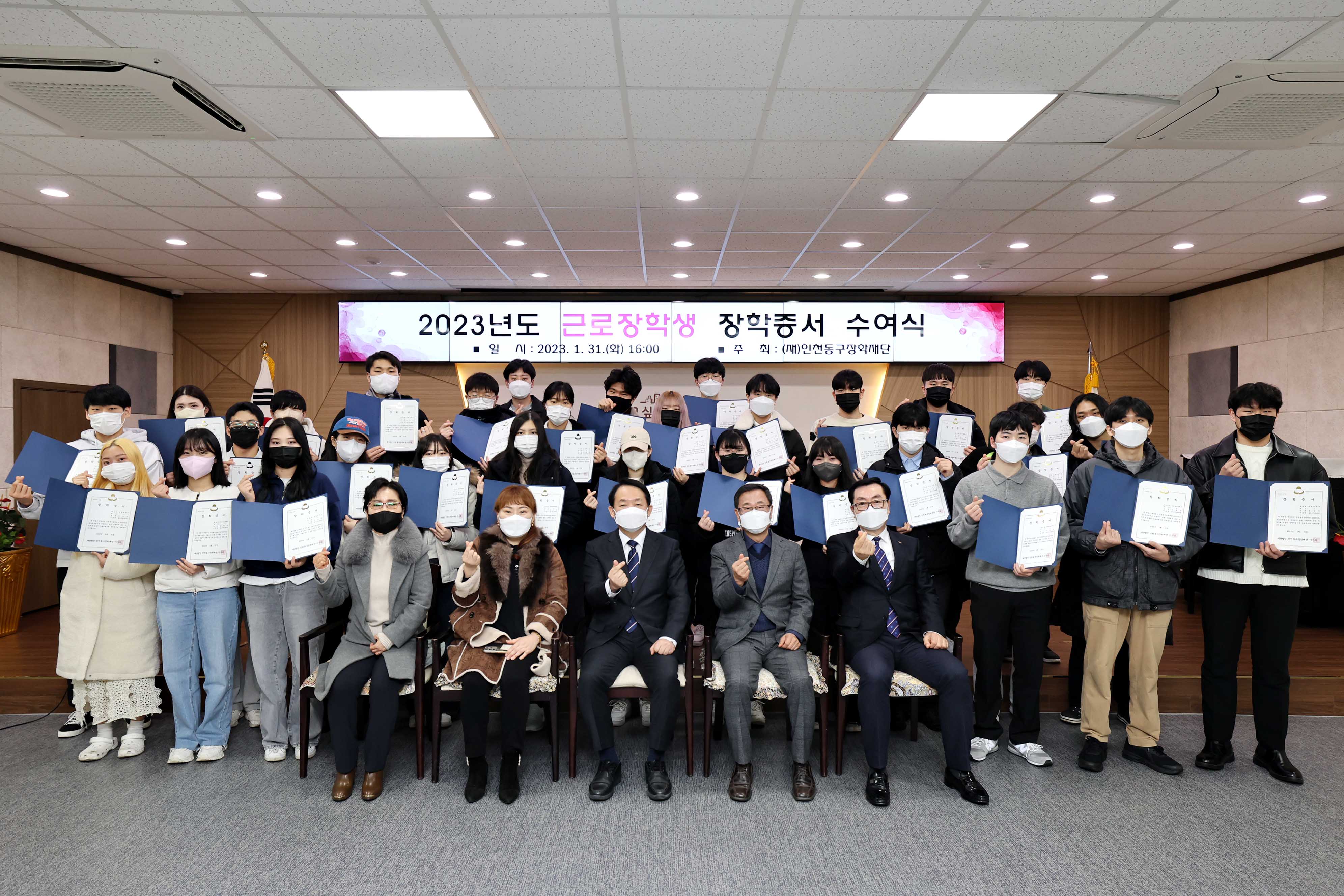 20230131_2023년도_근로장학생_장학증서_수여식1.jpg 이미지
