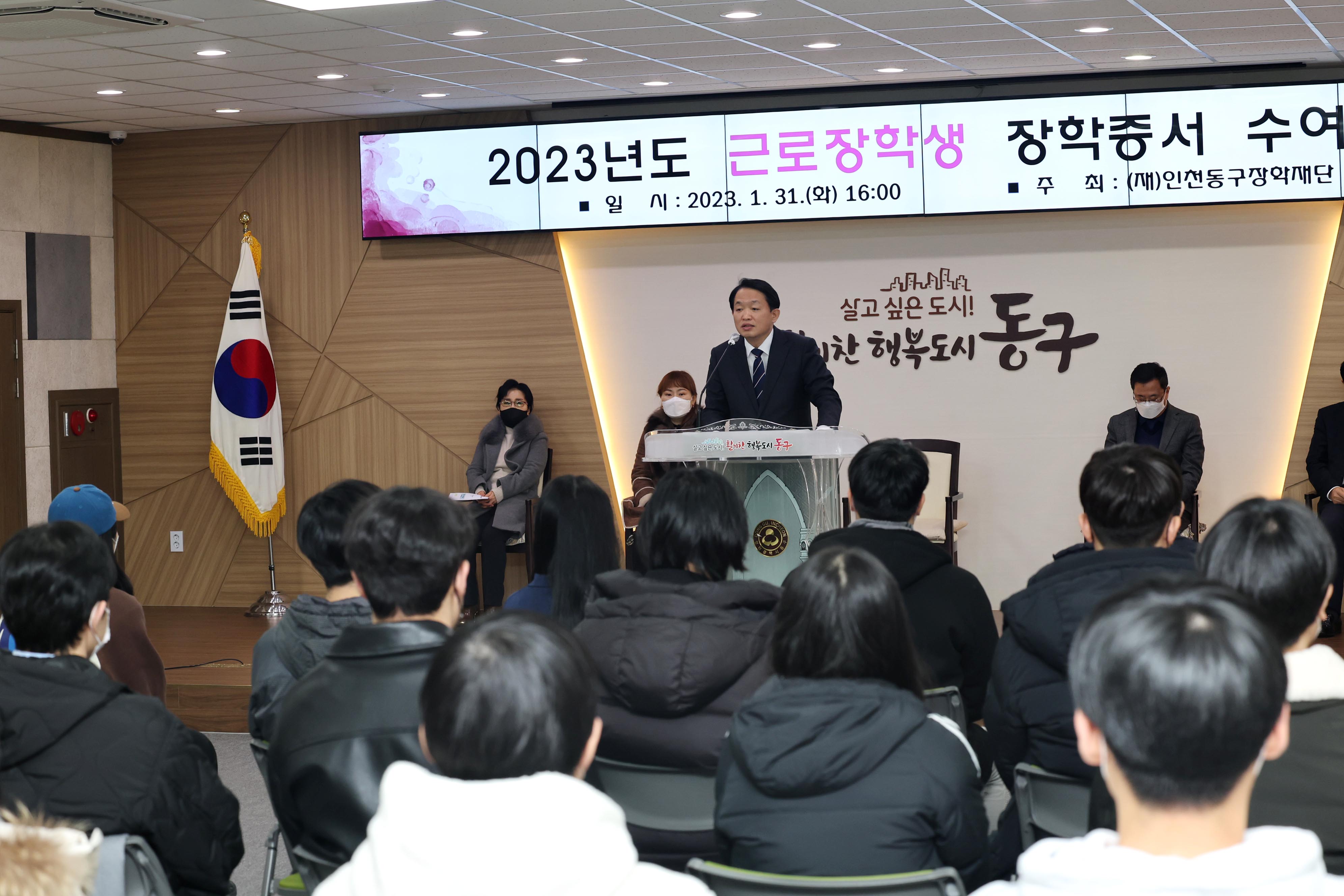 20230131_2023년도_근로장학생_장학증서_수여식10.jpg 이미지