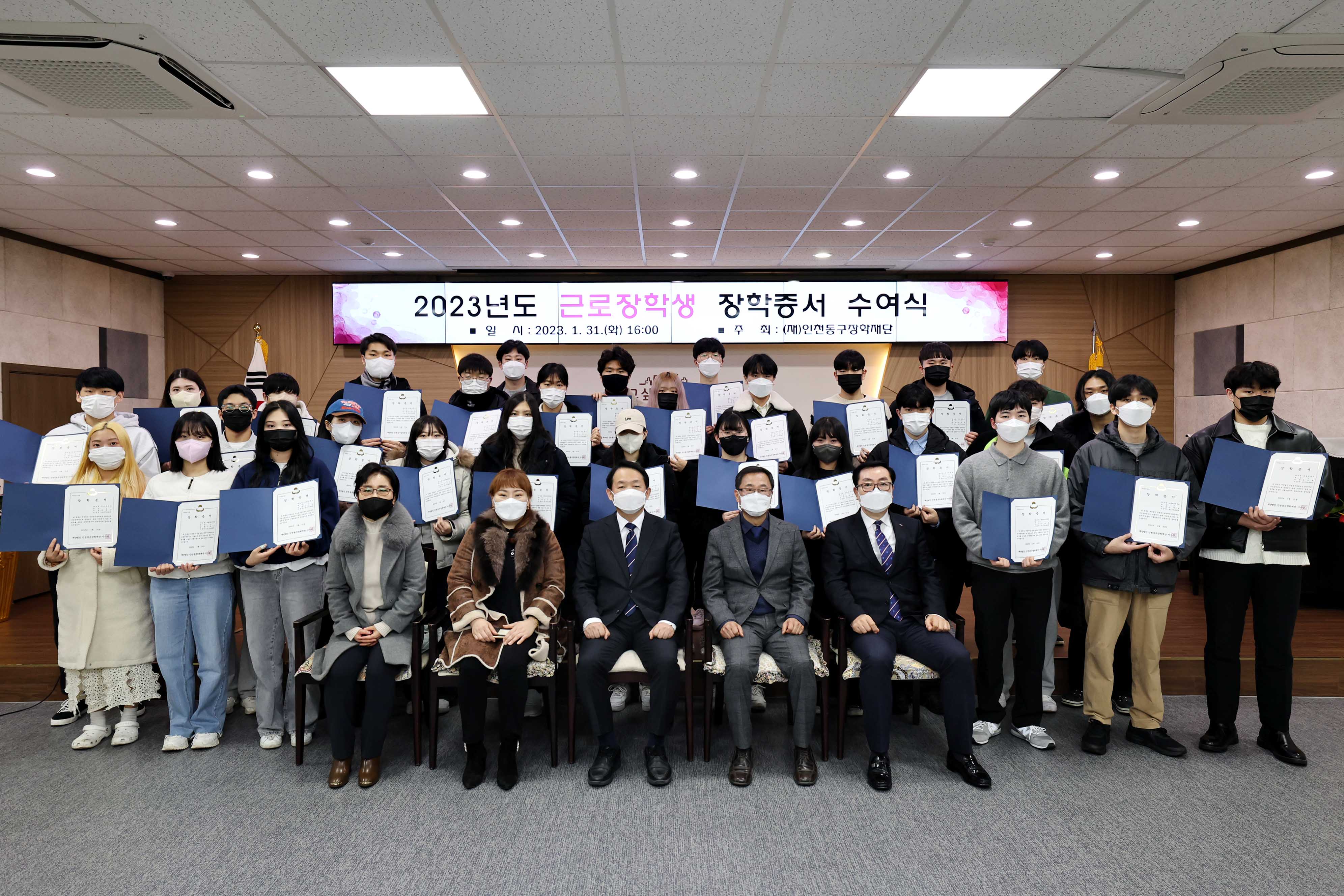 20230131_2023년도_근로장학생_장학증서_수여식2.jpg 이미지