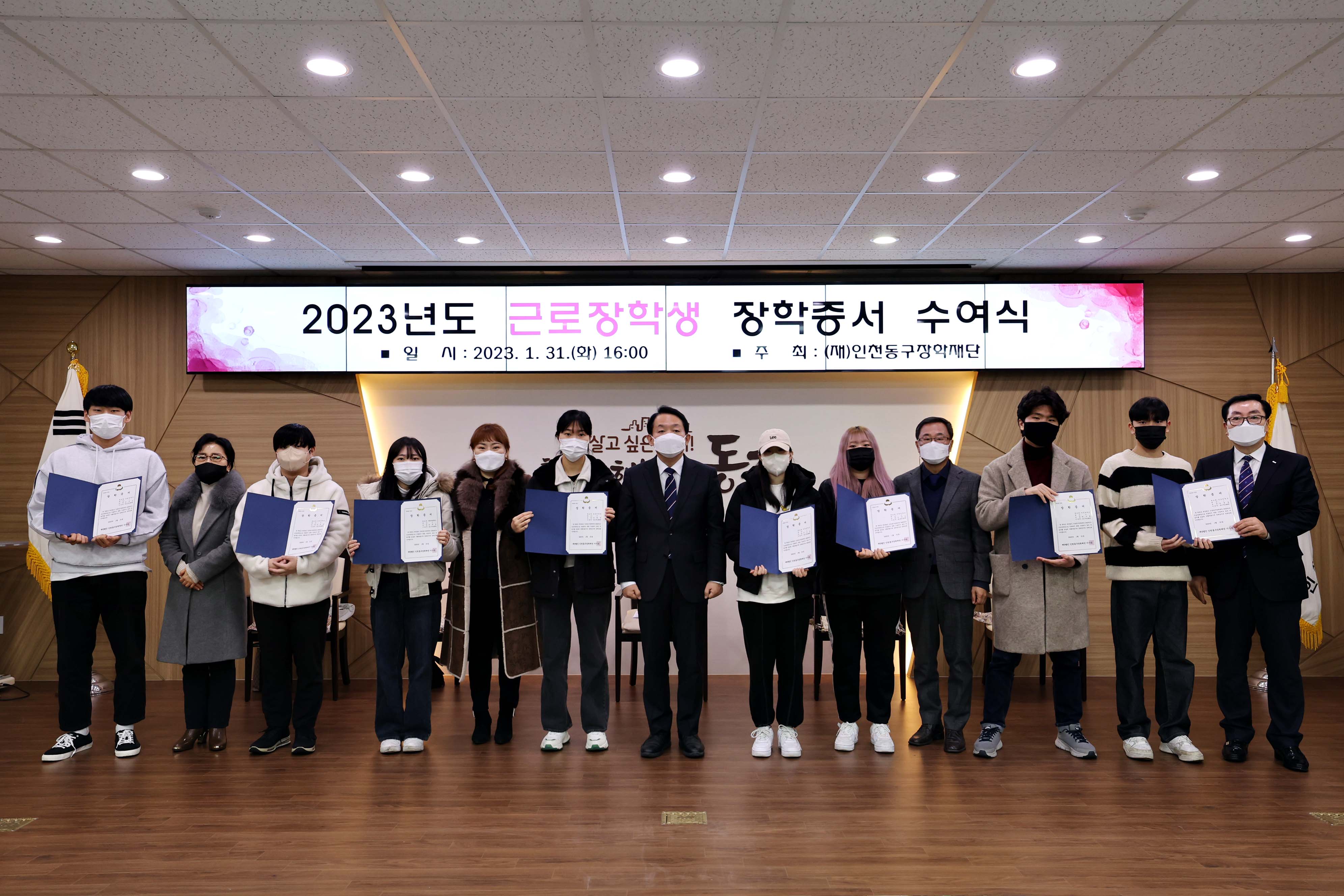 20230131_2023년도_근로장학생_장학증서_수여식3.jpg 이미지