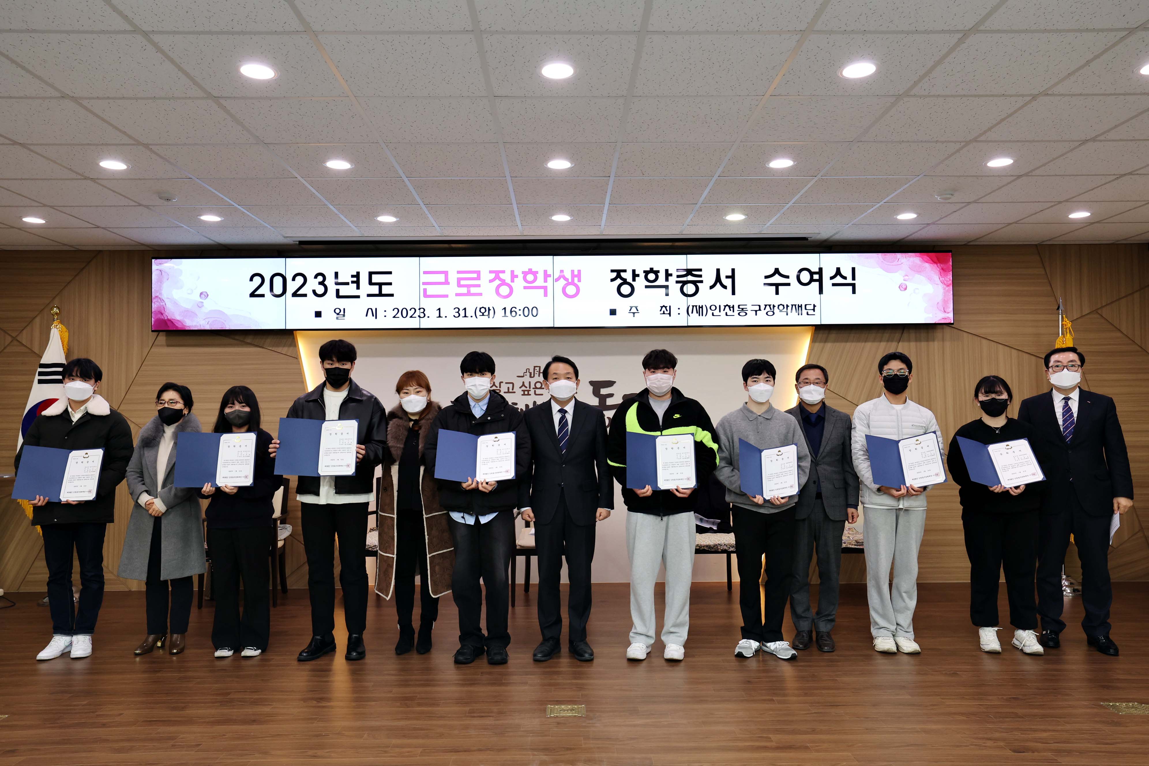 20230131_2023년도_근로장학생_장학증서_수여식4.jpg 이미지