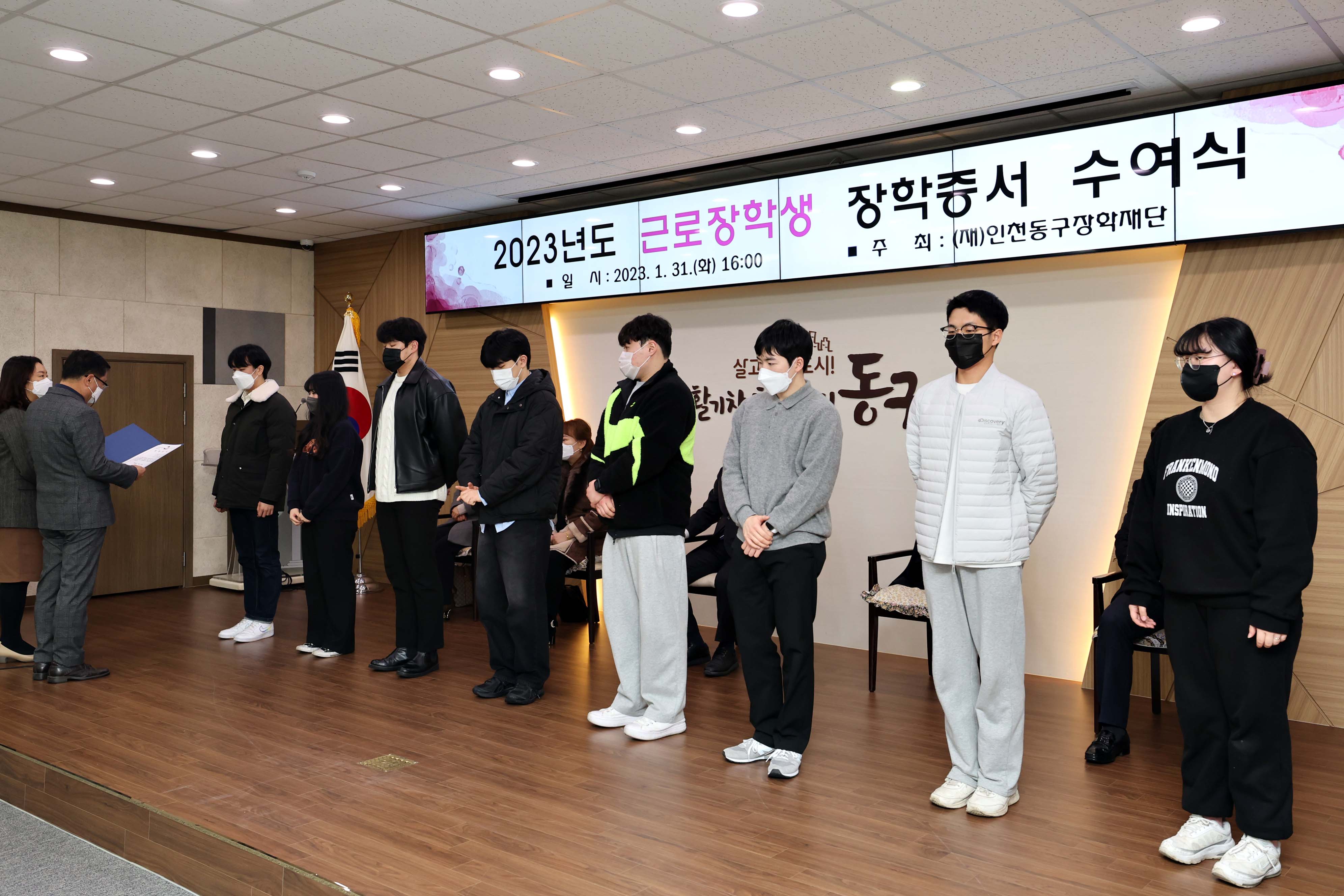 20230131_2023년도_근로장학생_장학증서_수여식5.jpg 이미지