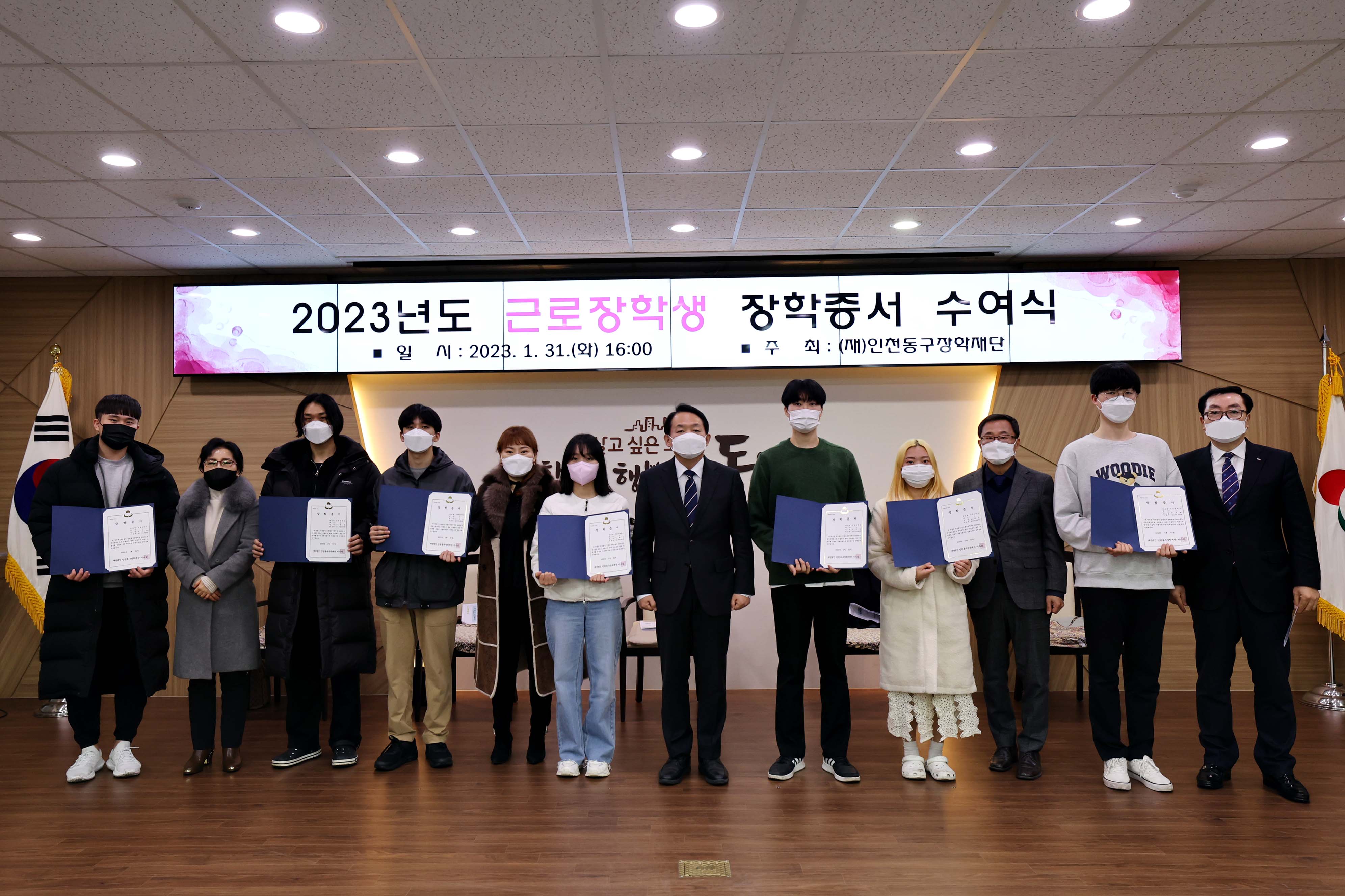 20230131_2023년도_근로장학생_장학증서_수여식6.jpg 이미지
