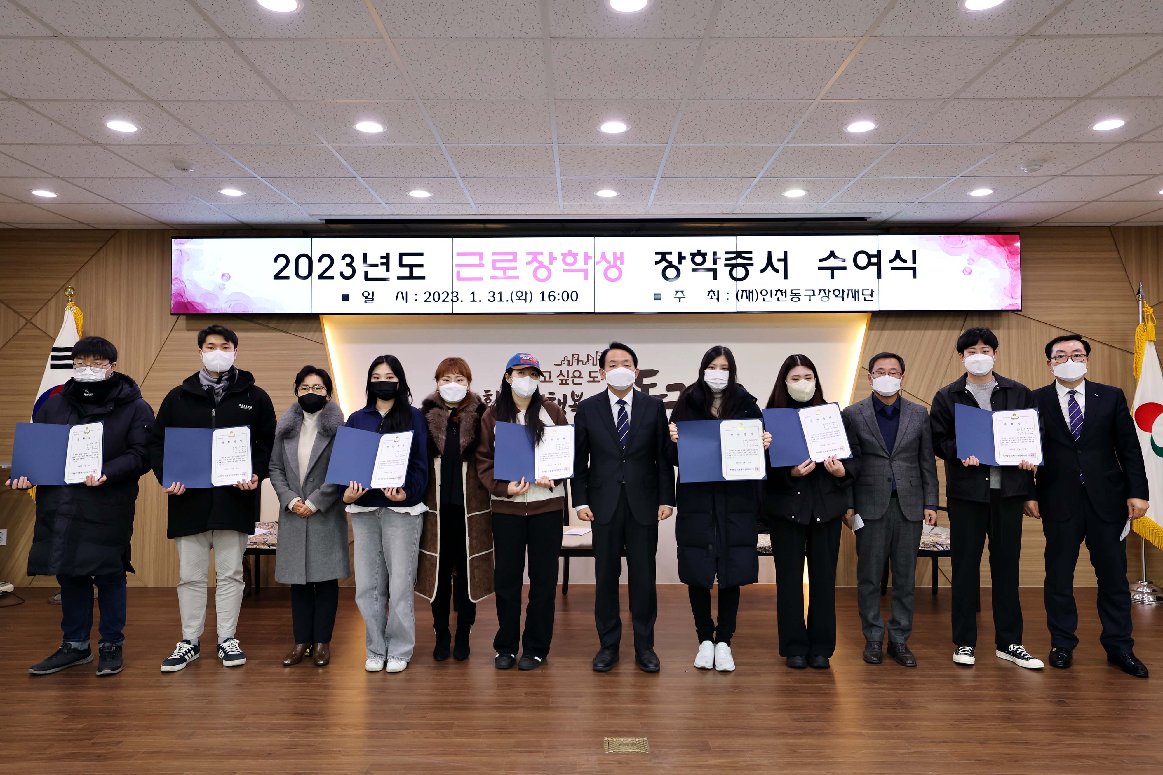 20230131_2023년도_근로장학생_장학증서_수여식7.jpg 이미지