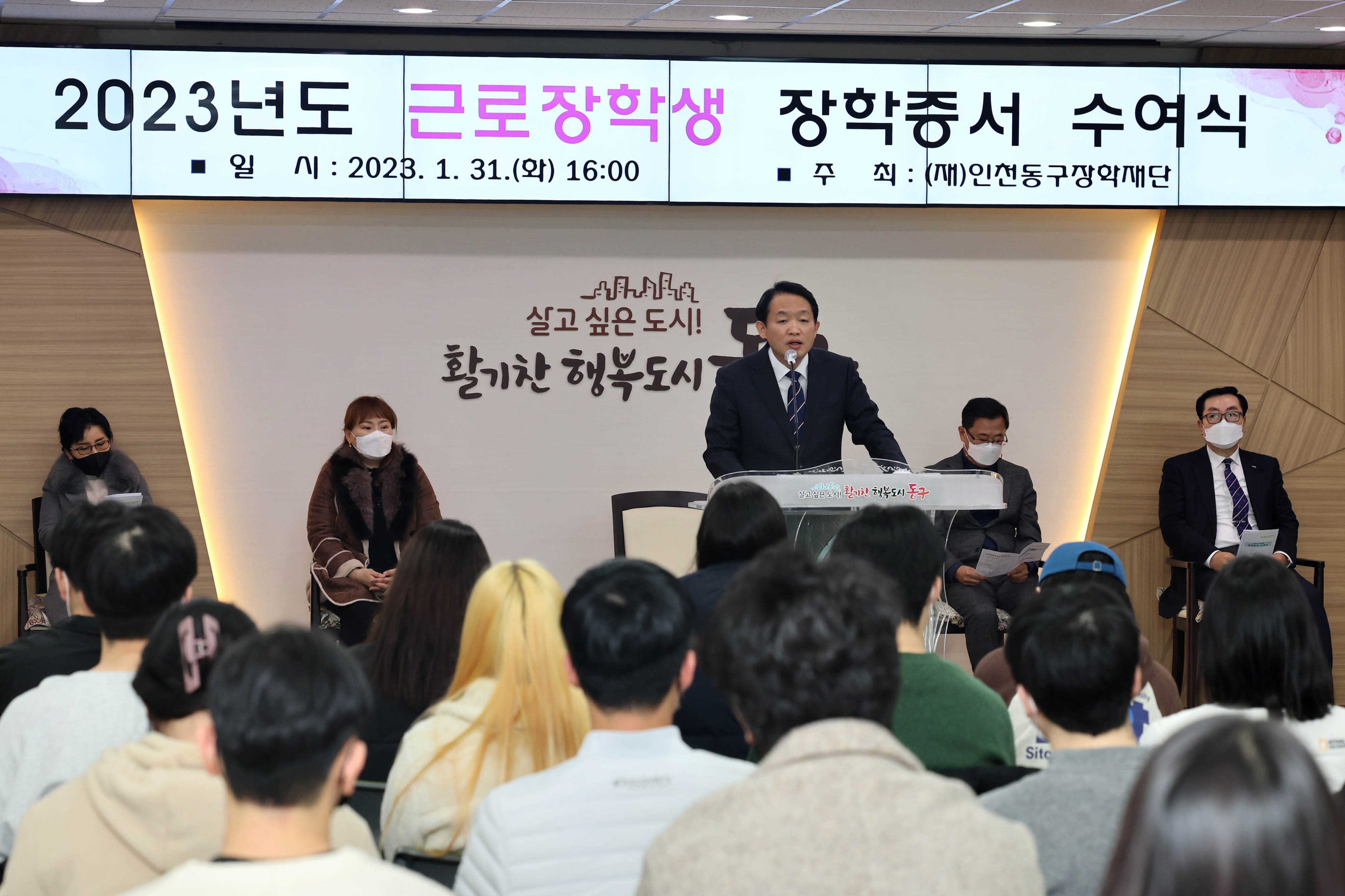 20230131_2023년도_근로장학생_장학증서_수여식9.jpg 이미지