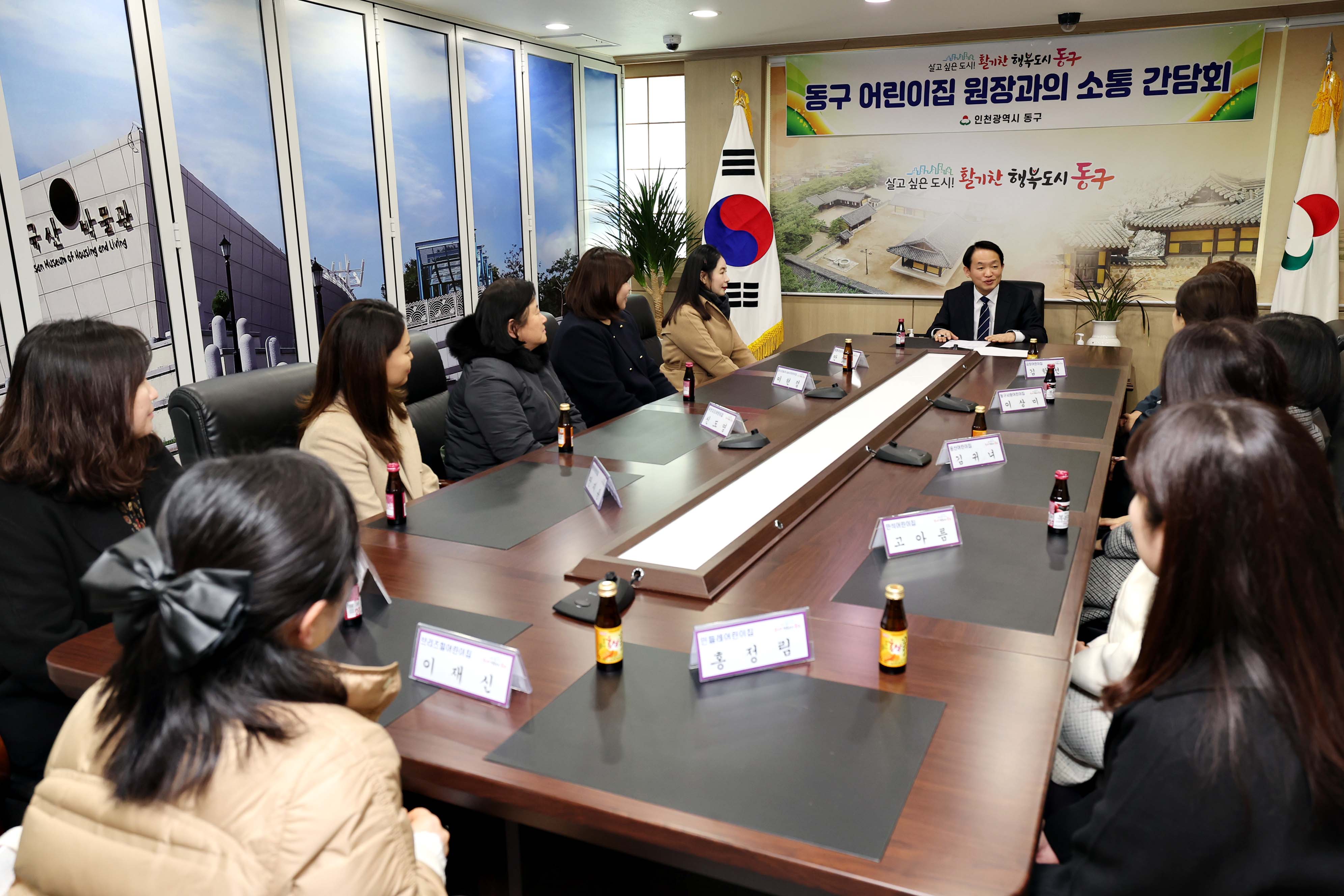 20230131_동구_어린이집_원장과의_소통_간담회1.jpg 이미지