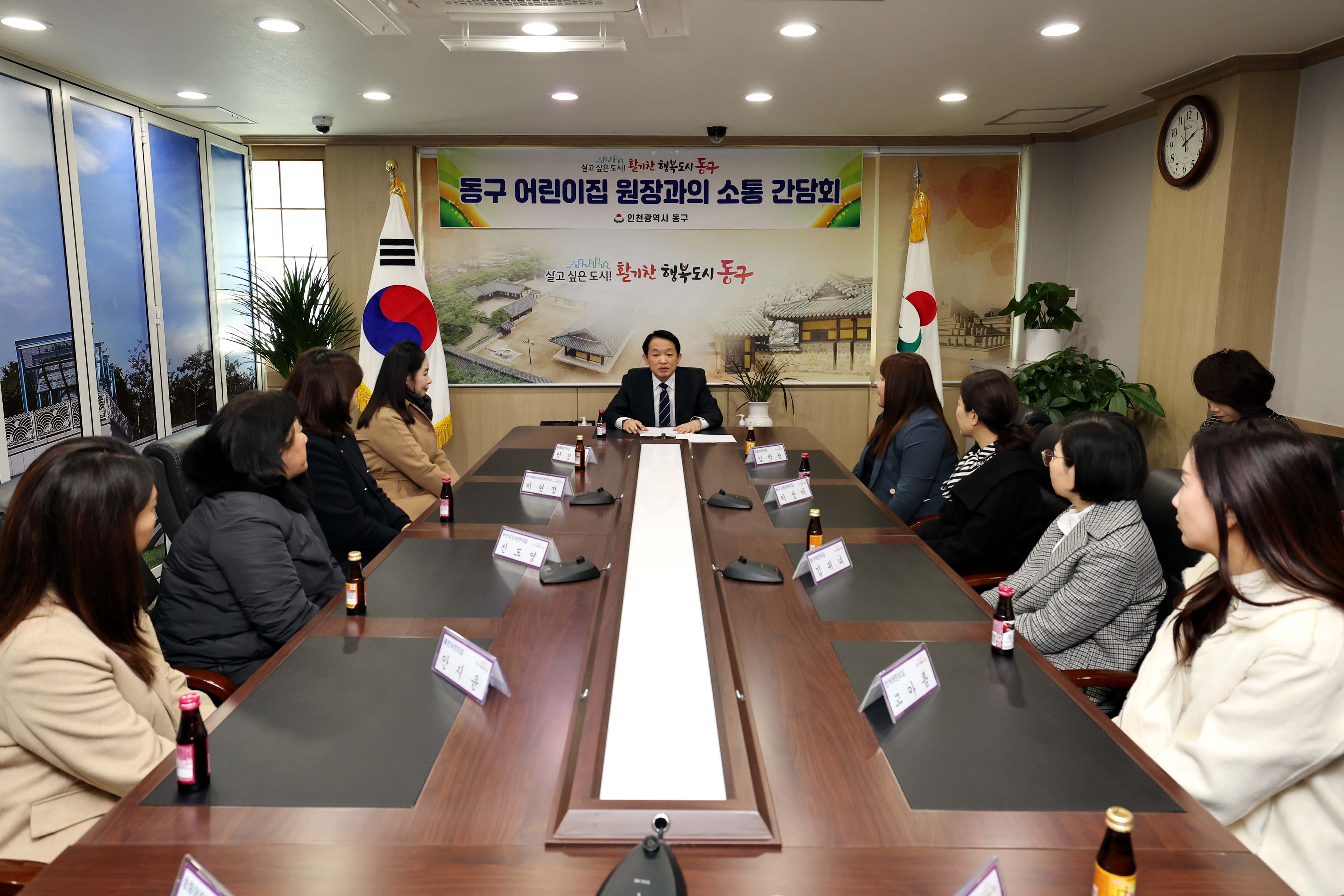20230131_동구_어린이집_원장과의_소통_간담회2.jpg 이미지
