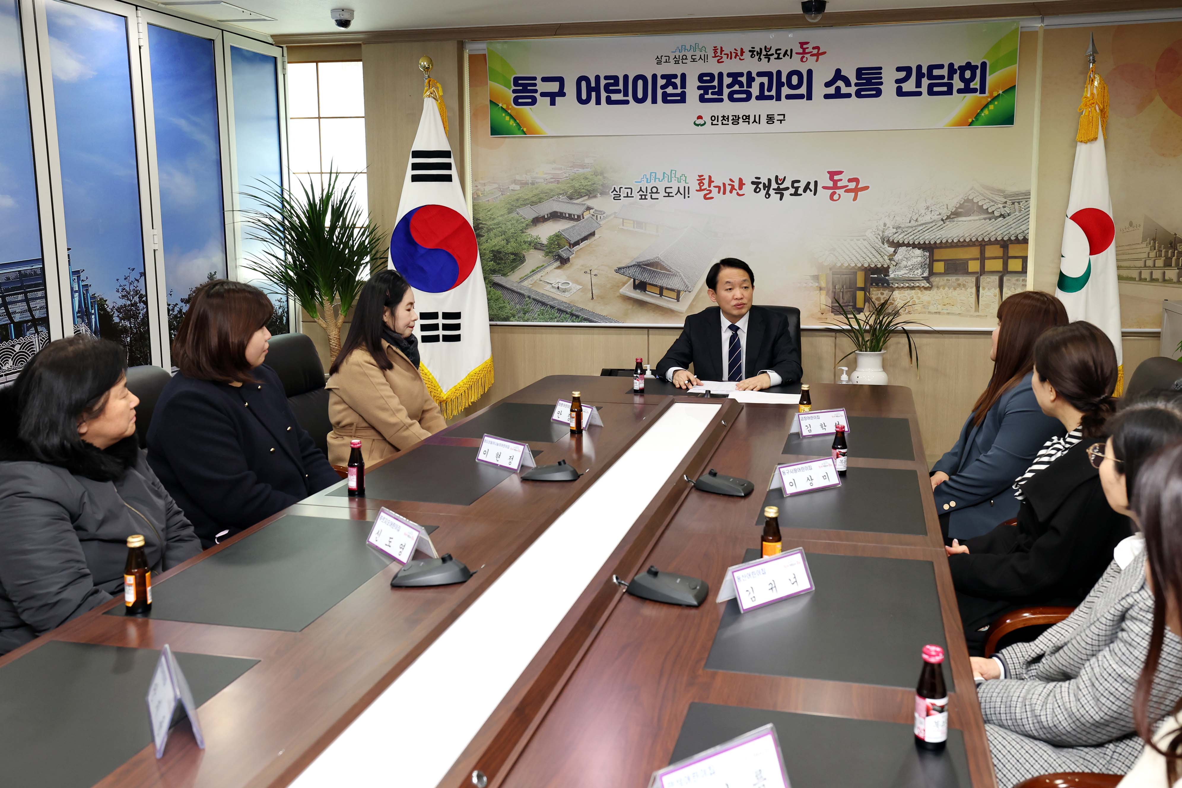 20230131_동구_어린이집_원장과의_소통_간담회4.jpg 이미지