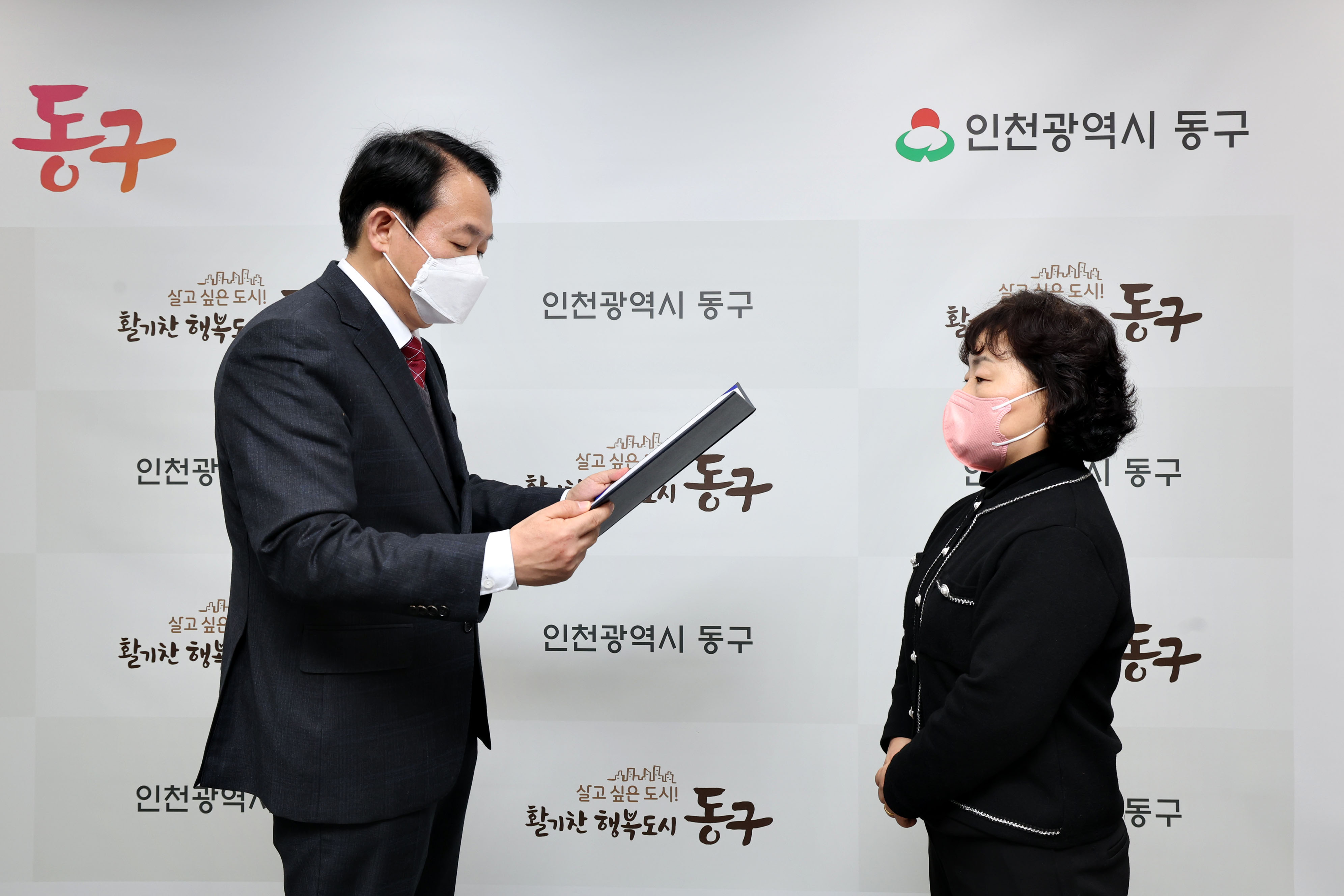 20230201_동구지역자활센터장_임용장_수여식2.jpg 이미지