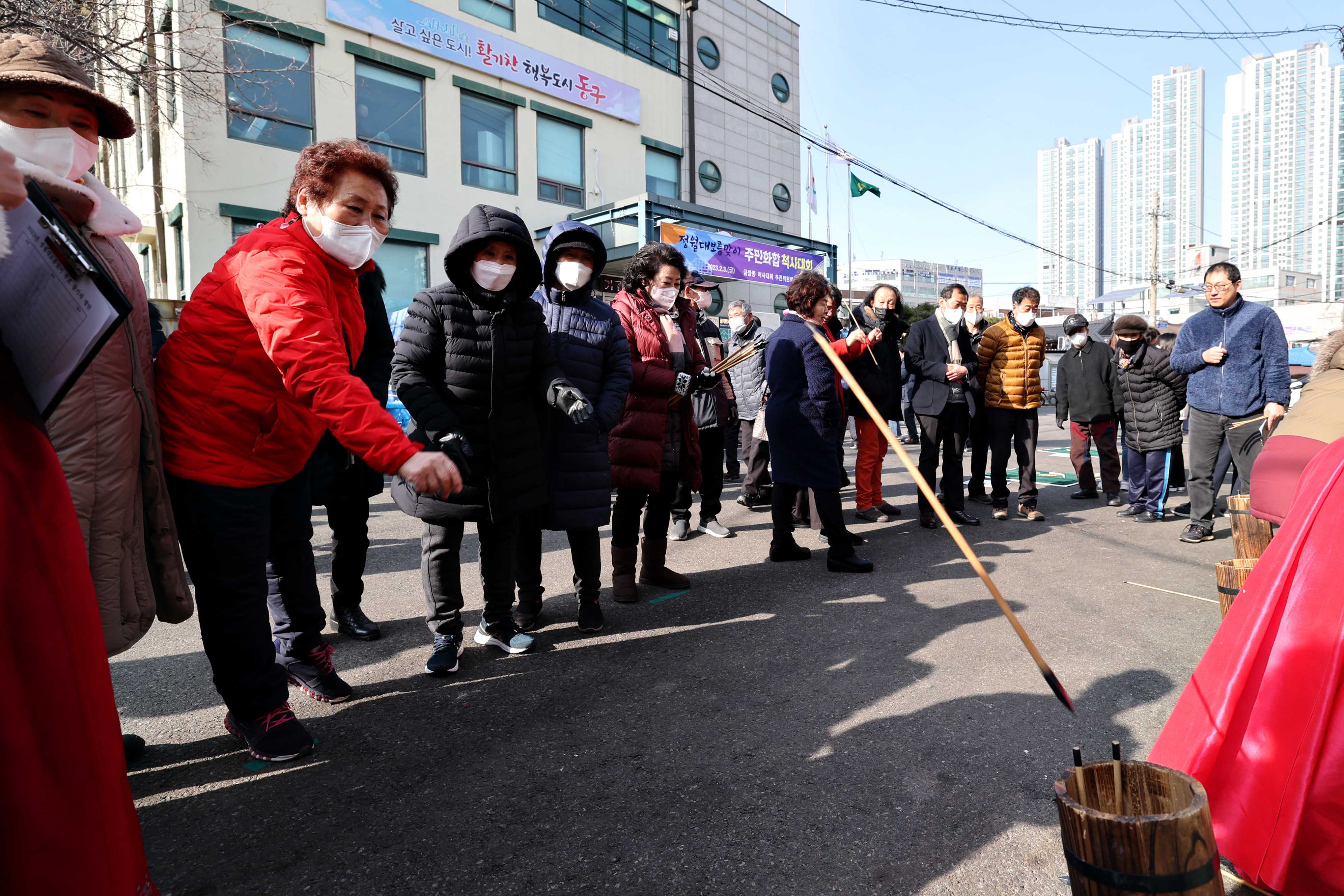 20230203_금창동_주민화합_척사대회8.jpg 이미지