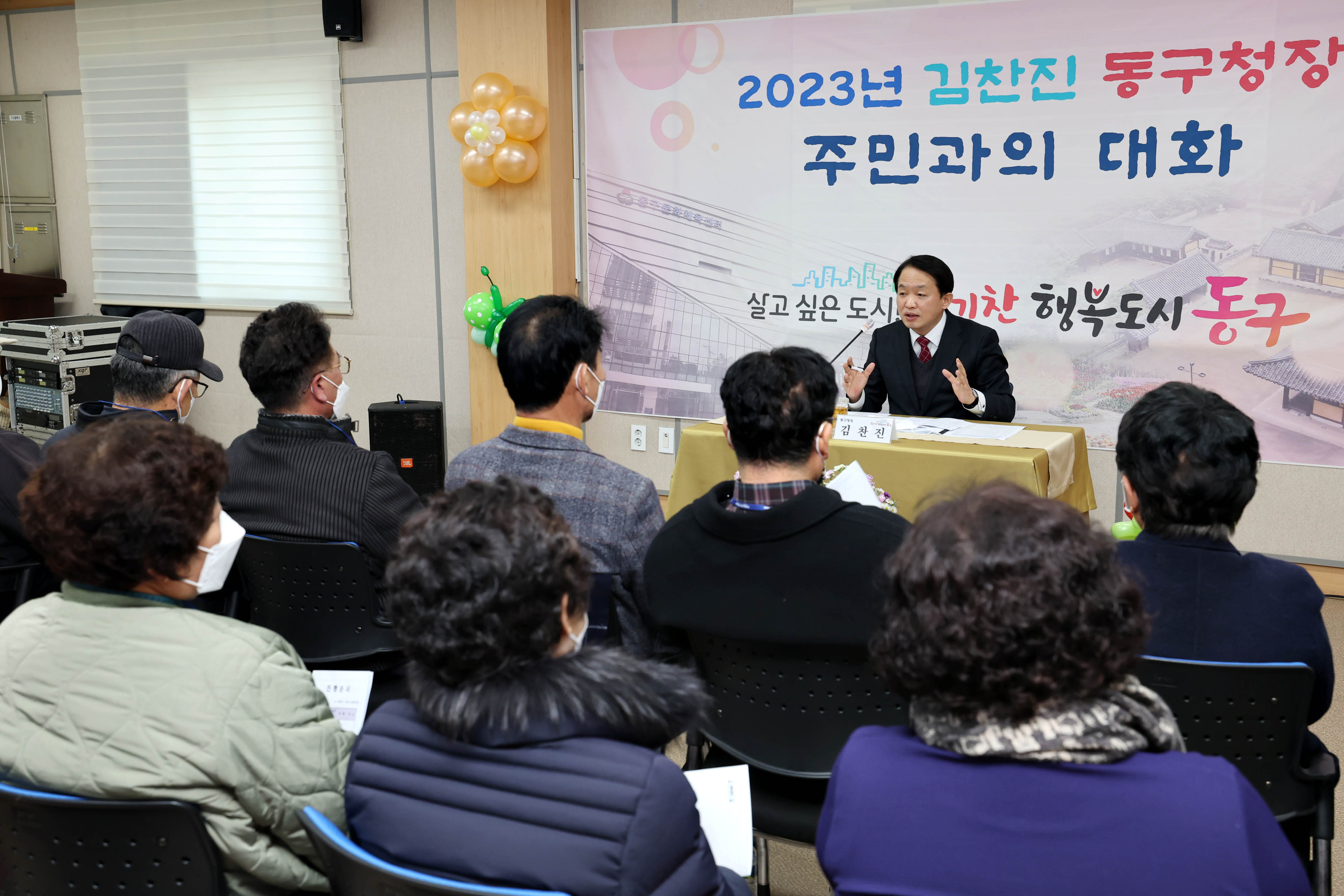 20230207_주민과의_대화_화수1화평동1.jpg 이미지