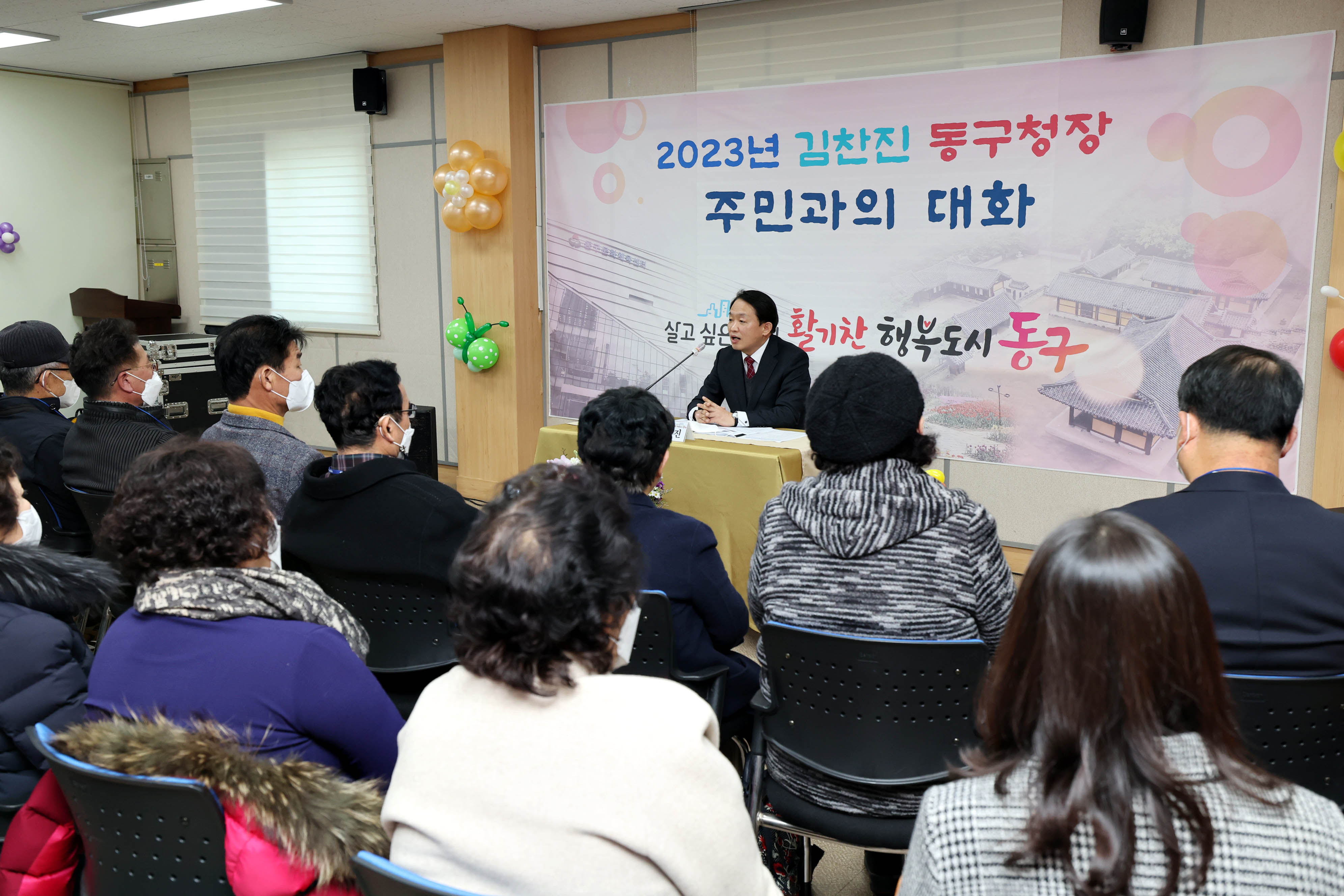 20230207_주민과의_대화_화수1화평동2.jpg 이미지