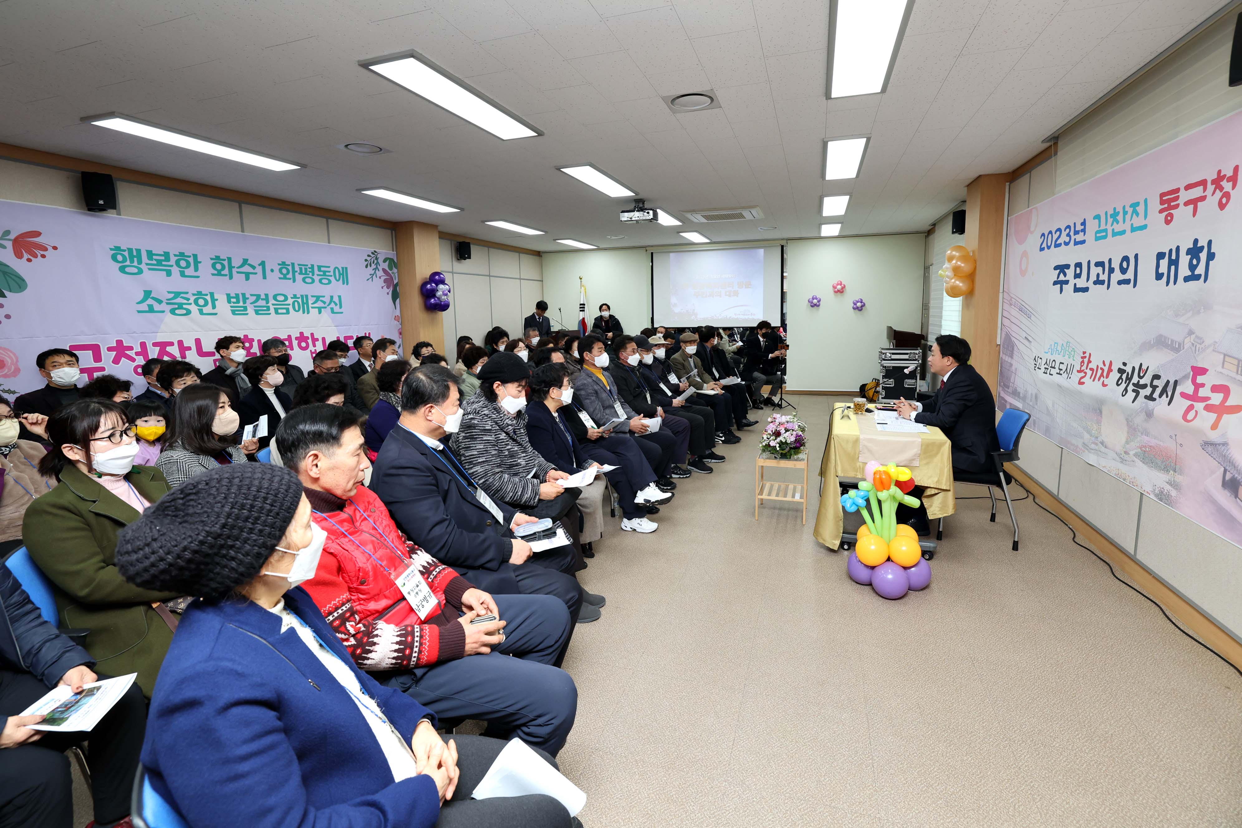 20230207_주민과의_대화_화수1화평동3.jpg 이미지