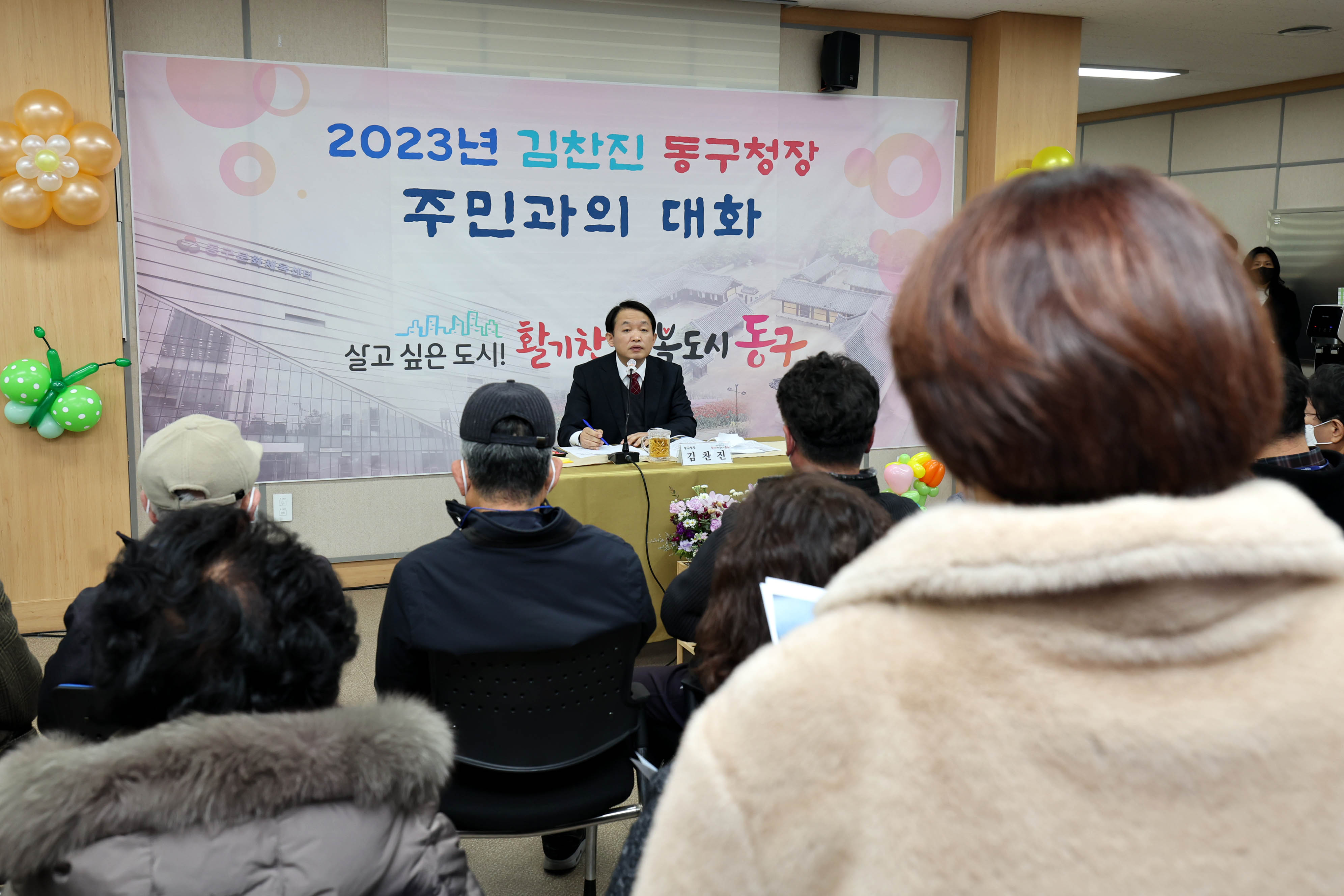 20230207_주민과의_대화_화수1화평동4.jpg 이미지