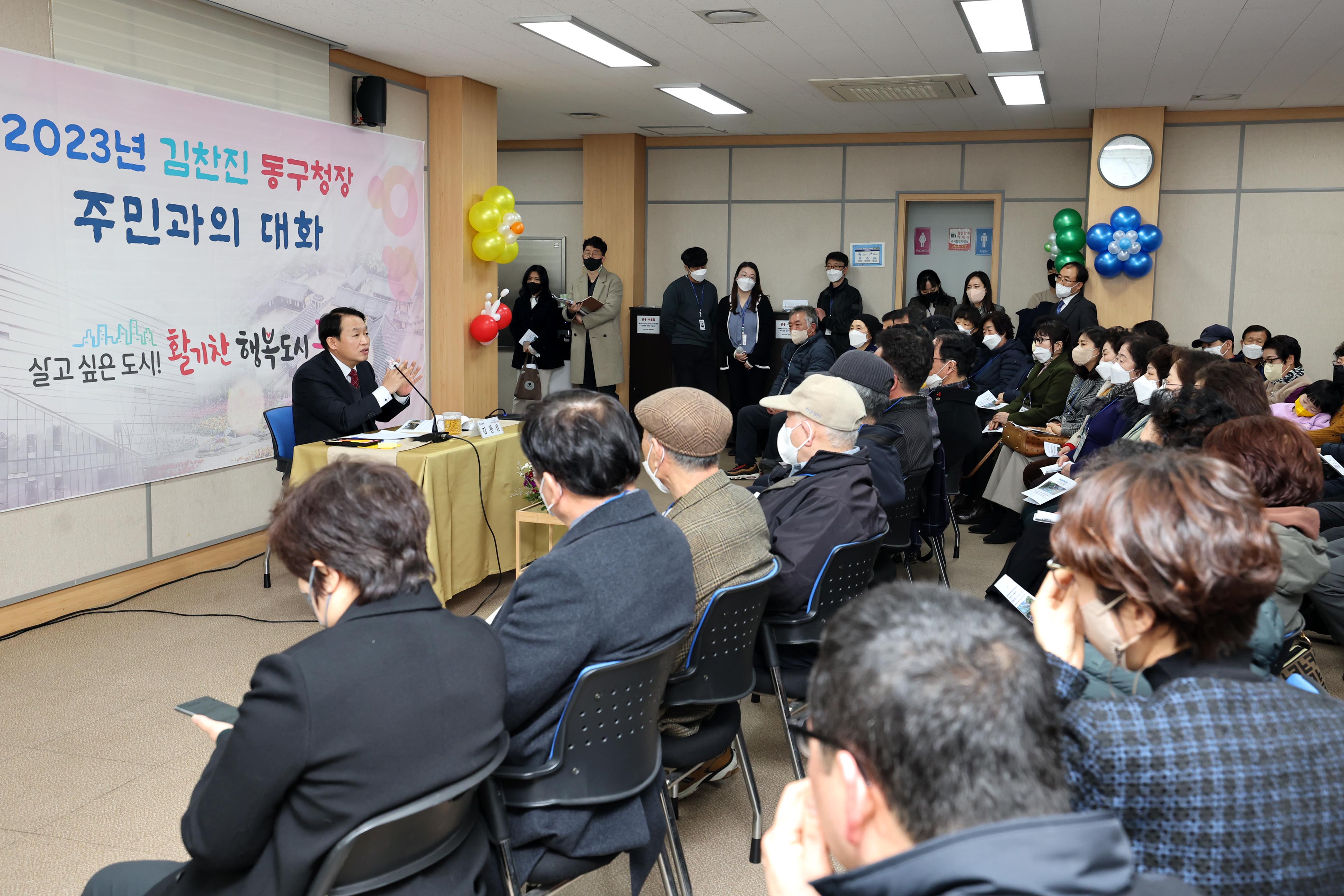 20230207_주민과의_대화_화수1화평동7.jpg 이미지