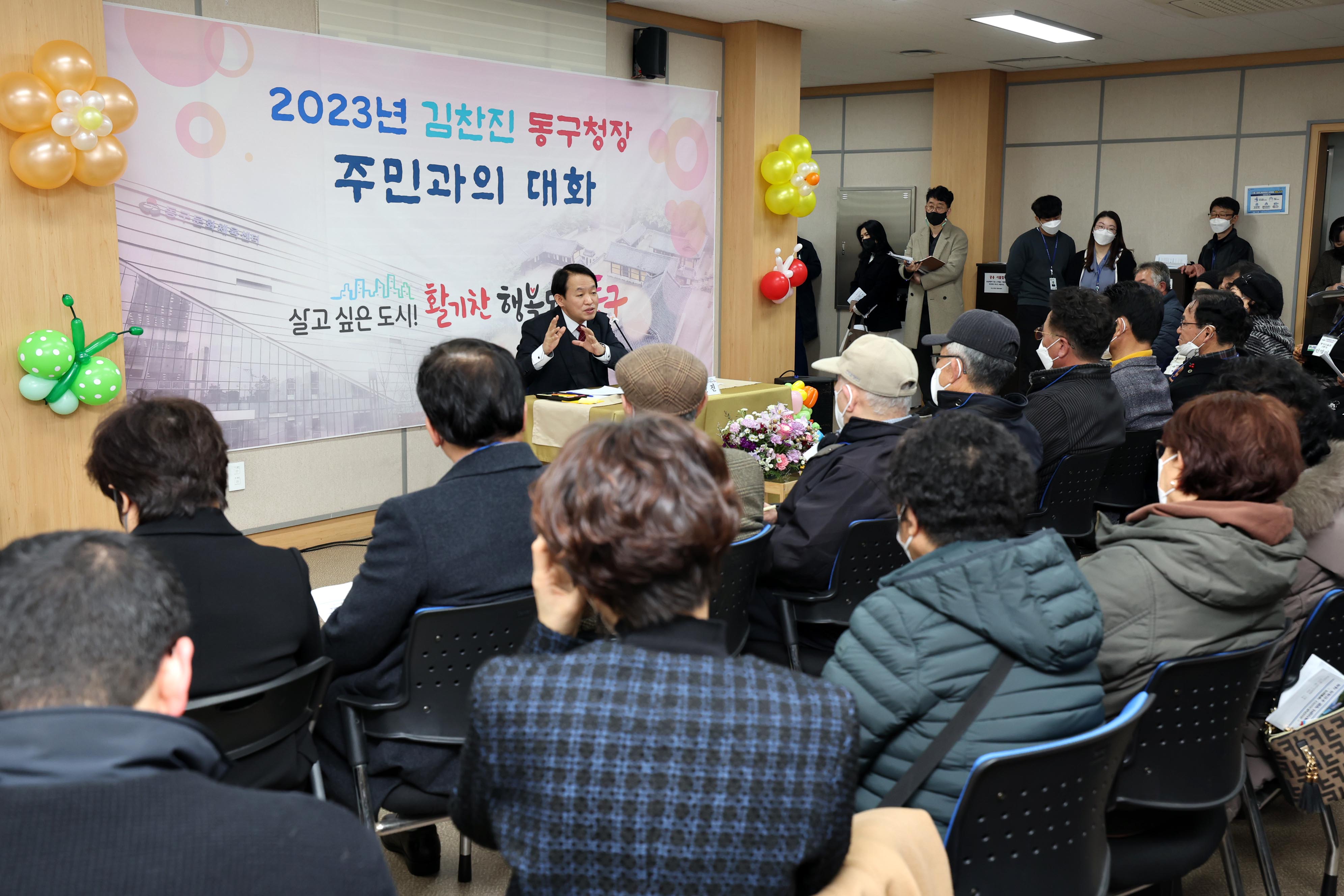 20230207_주민과의_대화_화수1화평동8.jpg 이미지