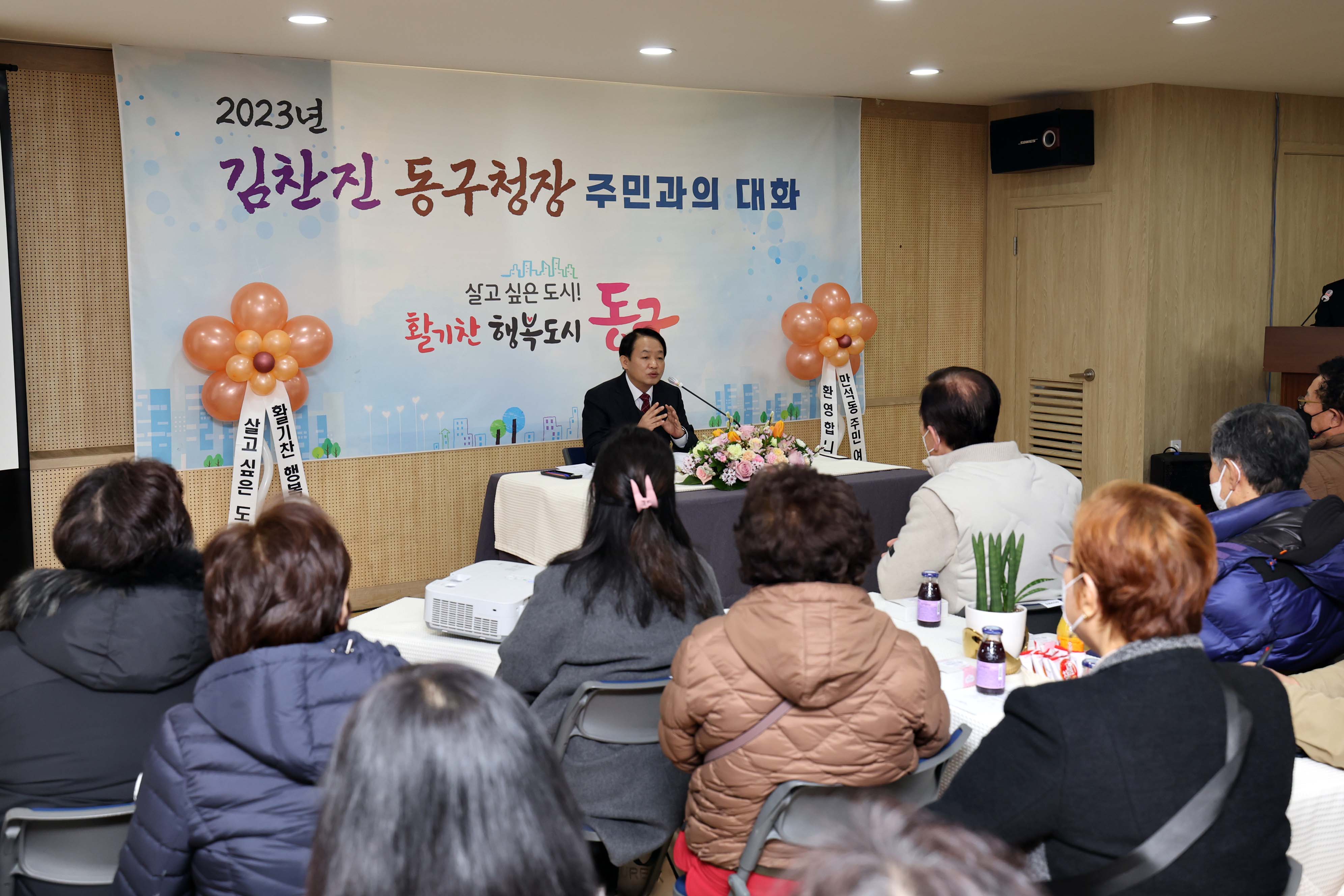20230207_주민과의_대화_만석동2.jpg 이미지