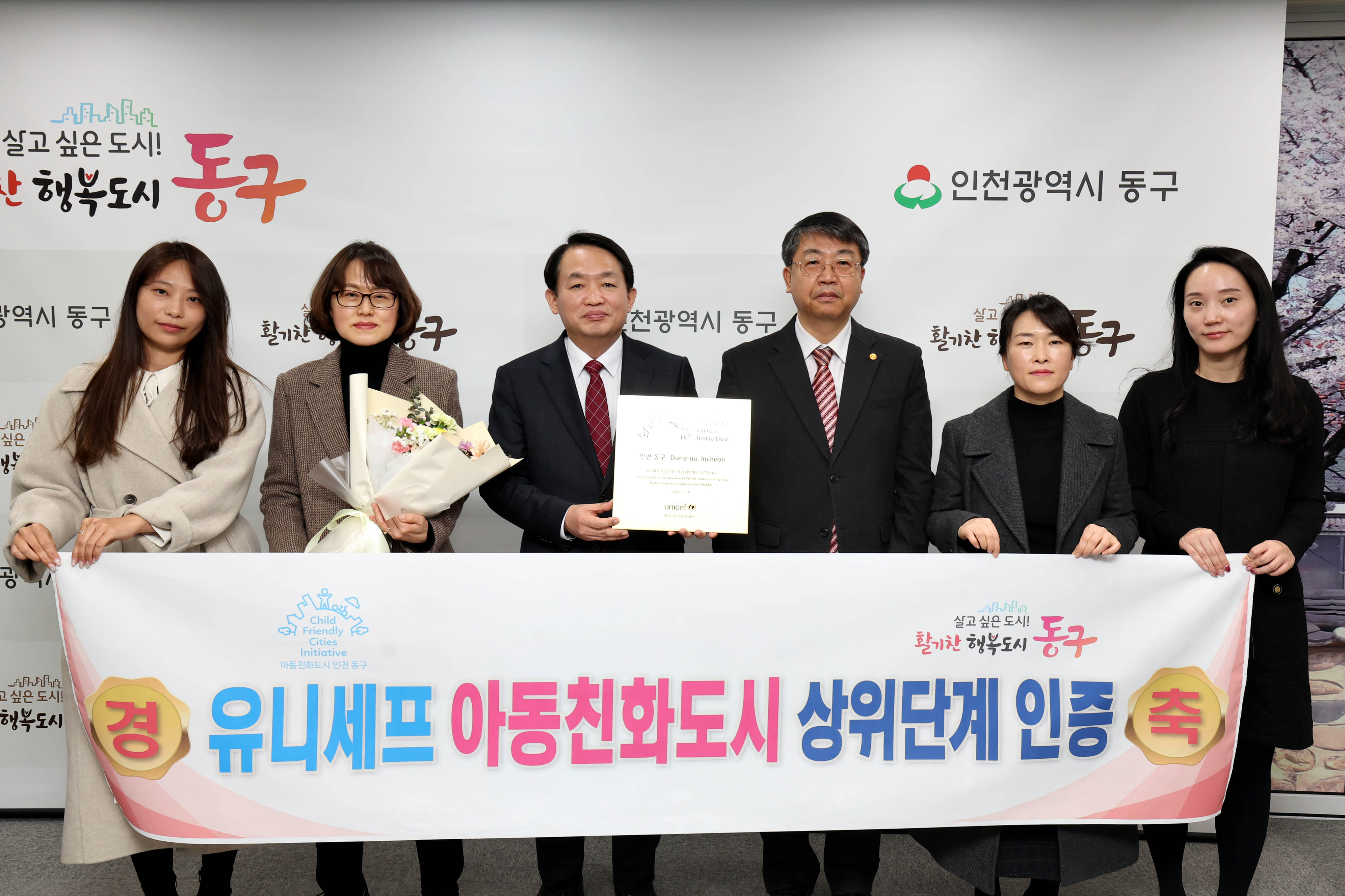 20230207_유니세프_아동친화도시_상위단계_인증.jpg 이미지