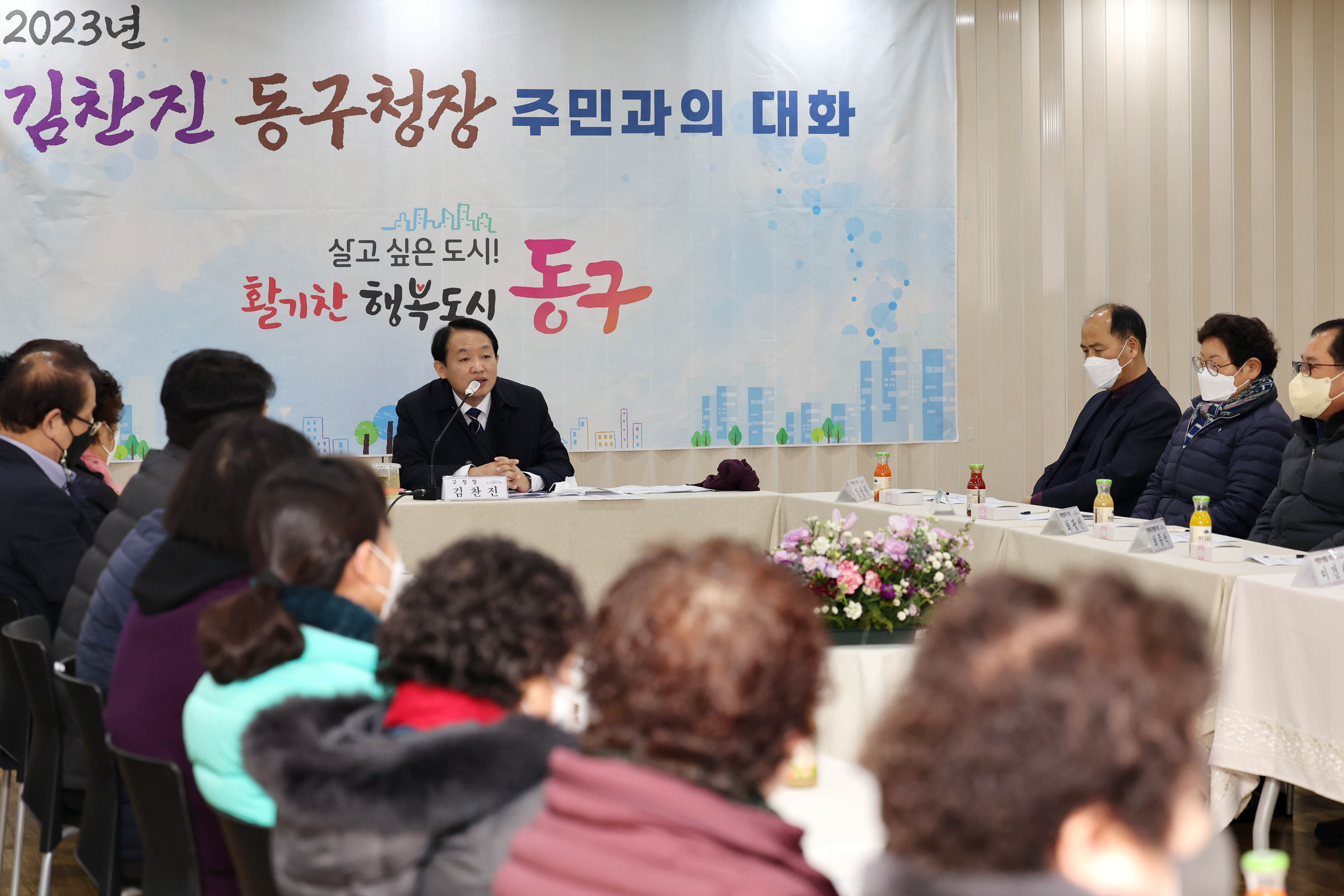 20230208_주민과의_대화_화수2동1.jpg 이미지