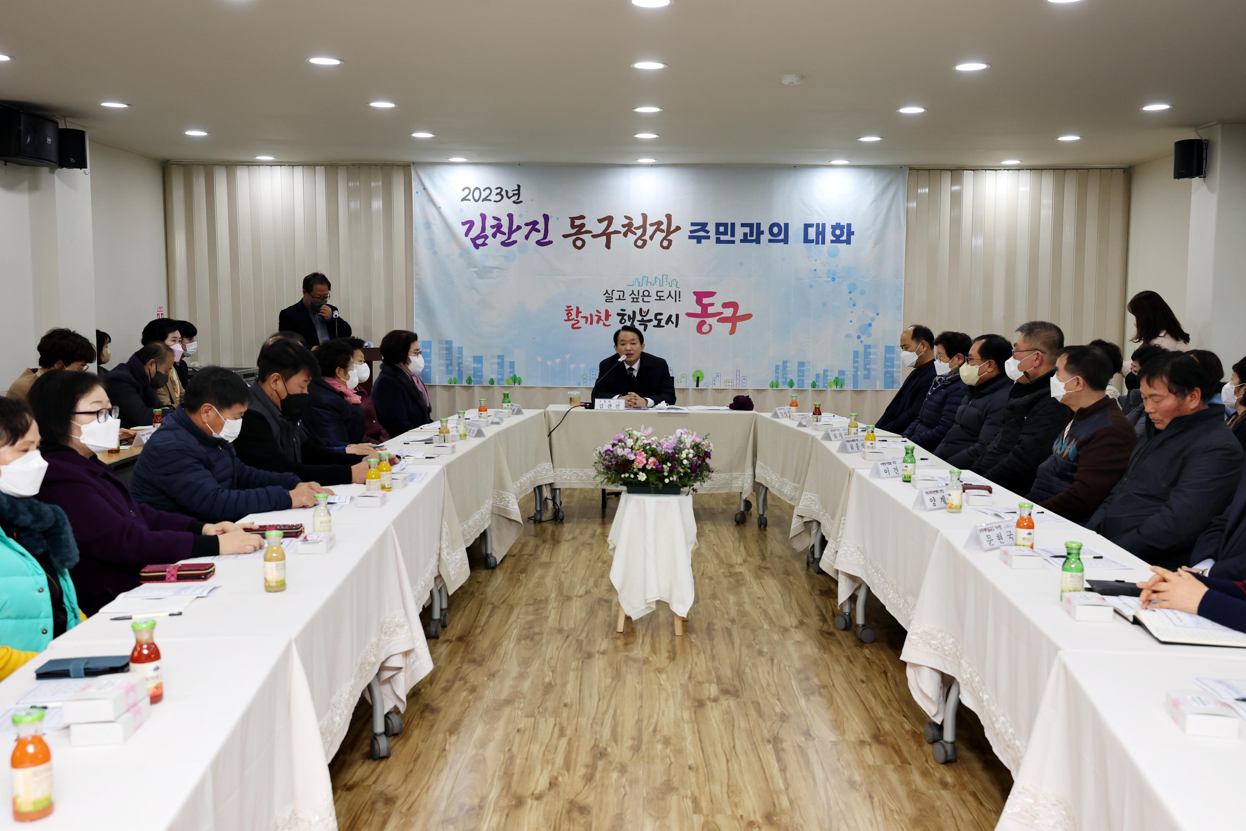 20230208_주민과의_대화_화수2동3.jpg 이미지