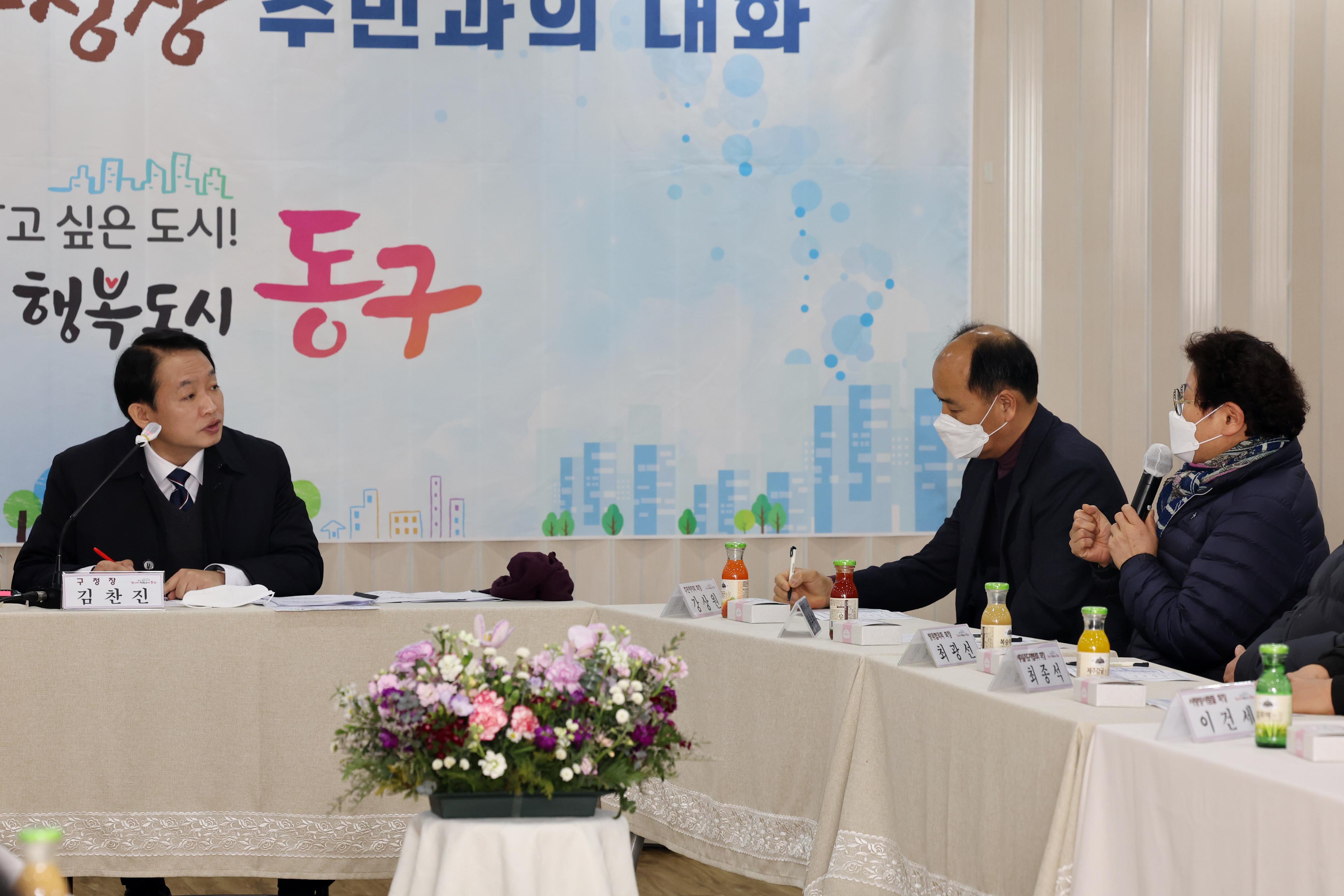 20230208_주민과의_대화_화수2동7.jpg 이미지