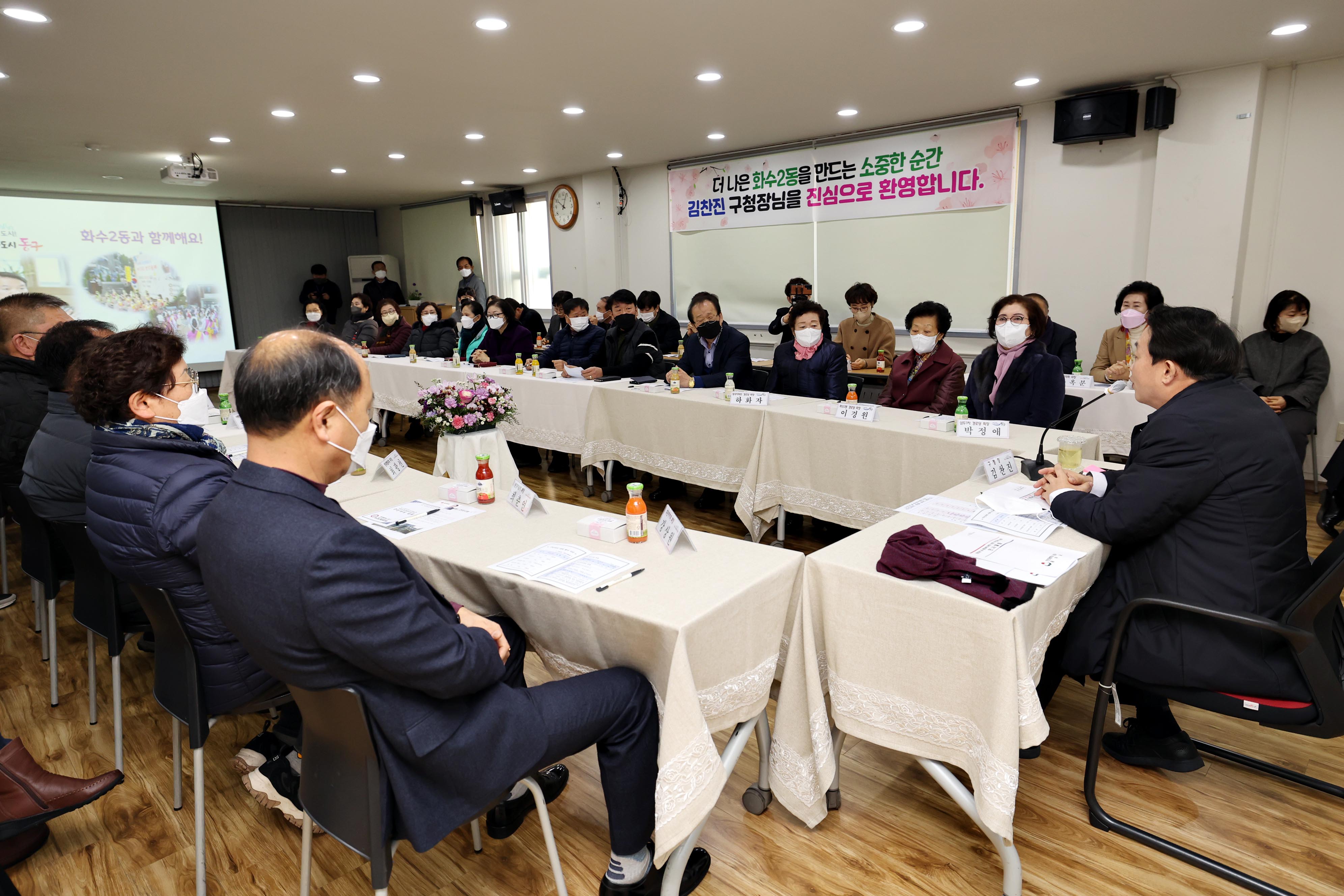 20230208_주민과의_대화_화수2동8.jpg 이미지