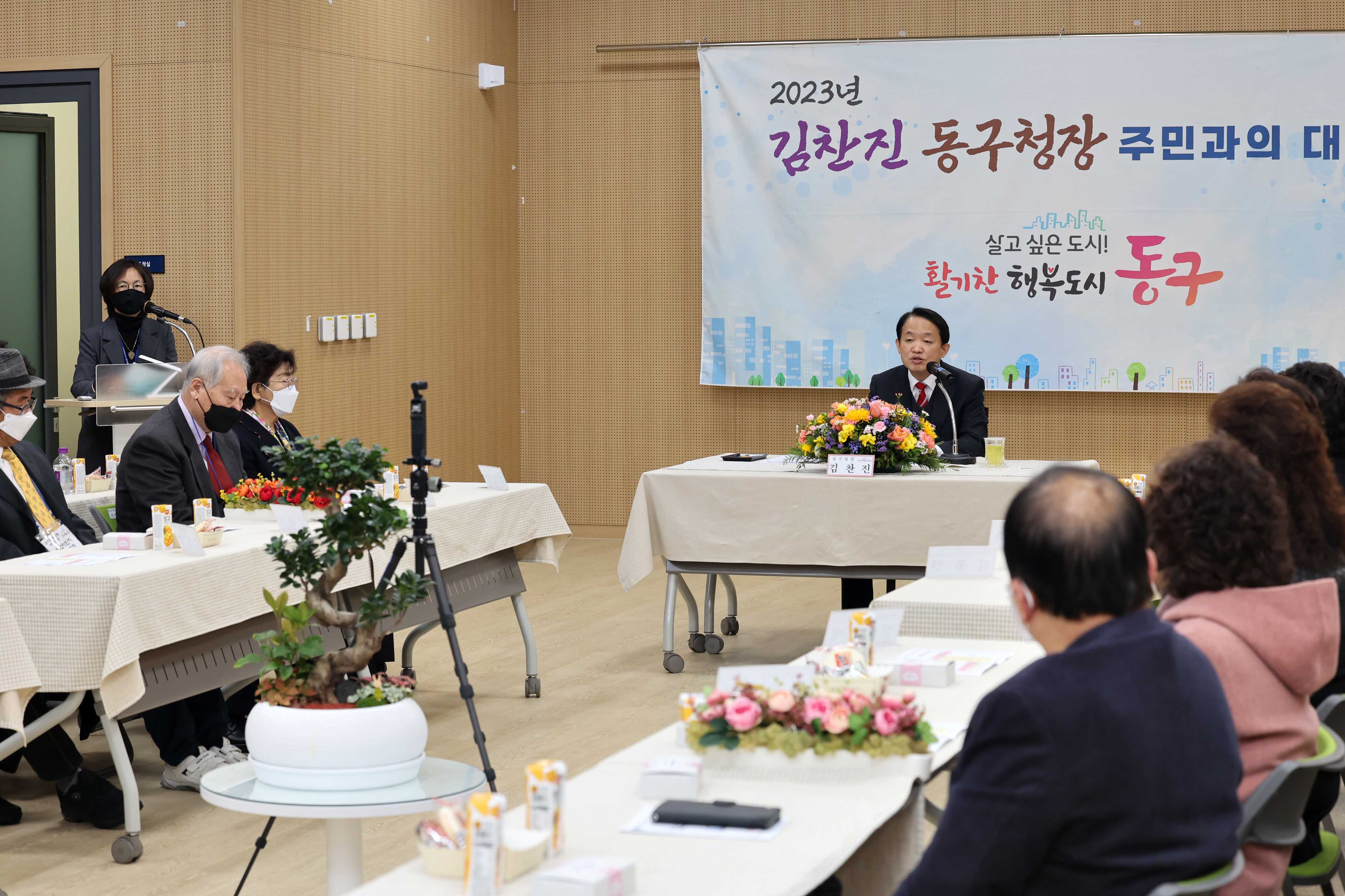 20230209_주민과의_대화_송현12동11.jpg 이미지