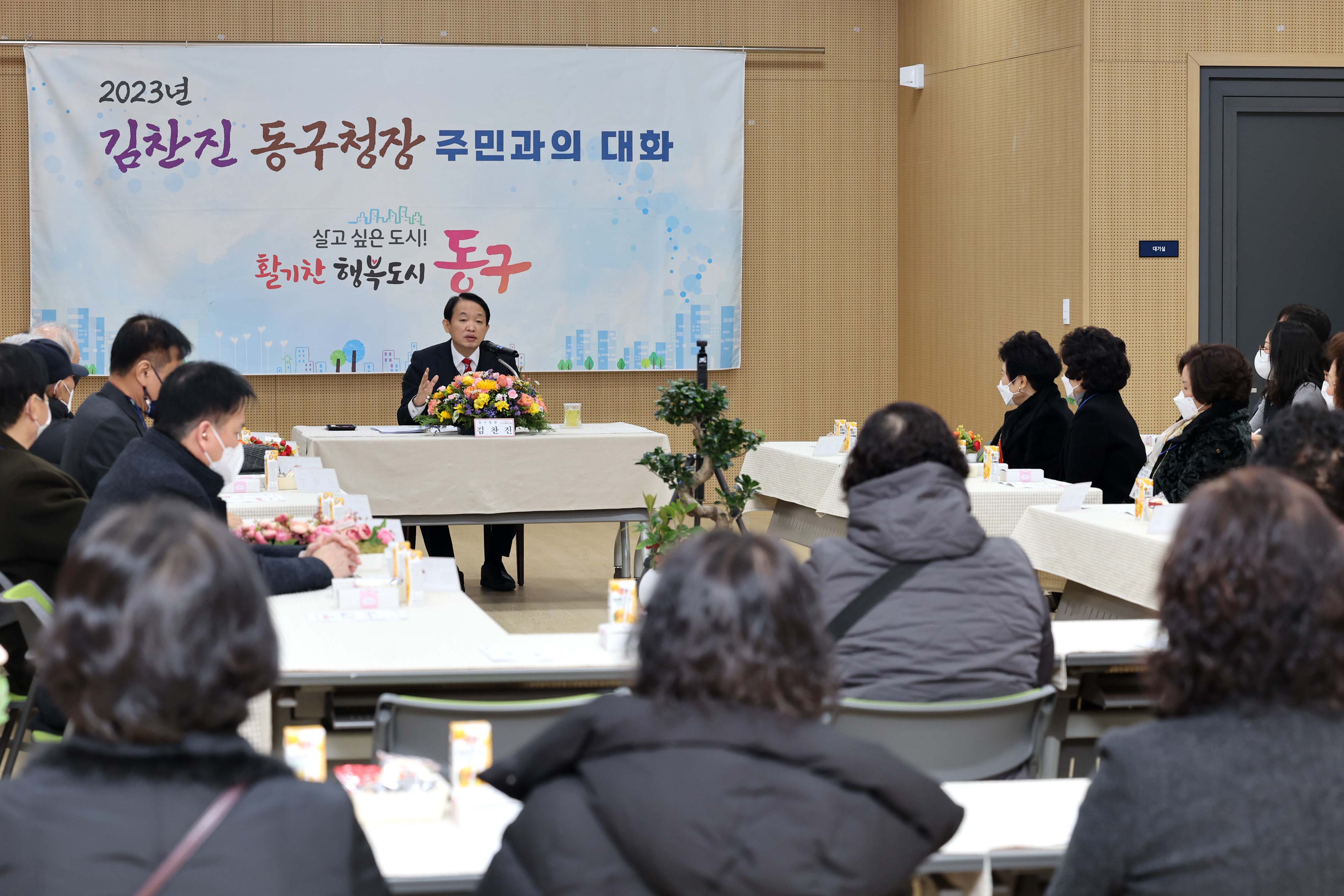 20230209_주민과의_대화_송현12동14.jpg 이미지
