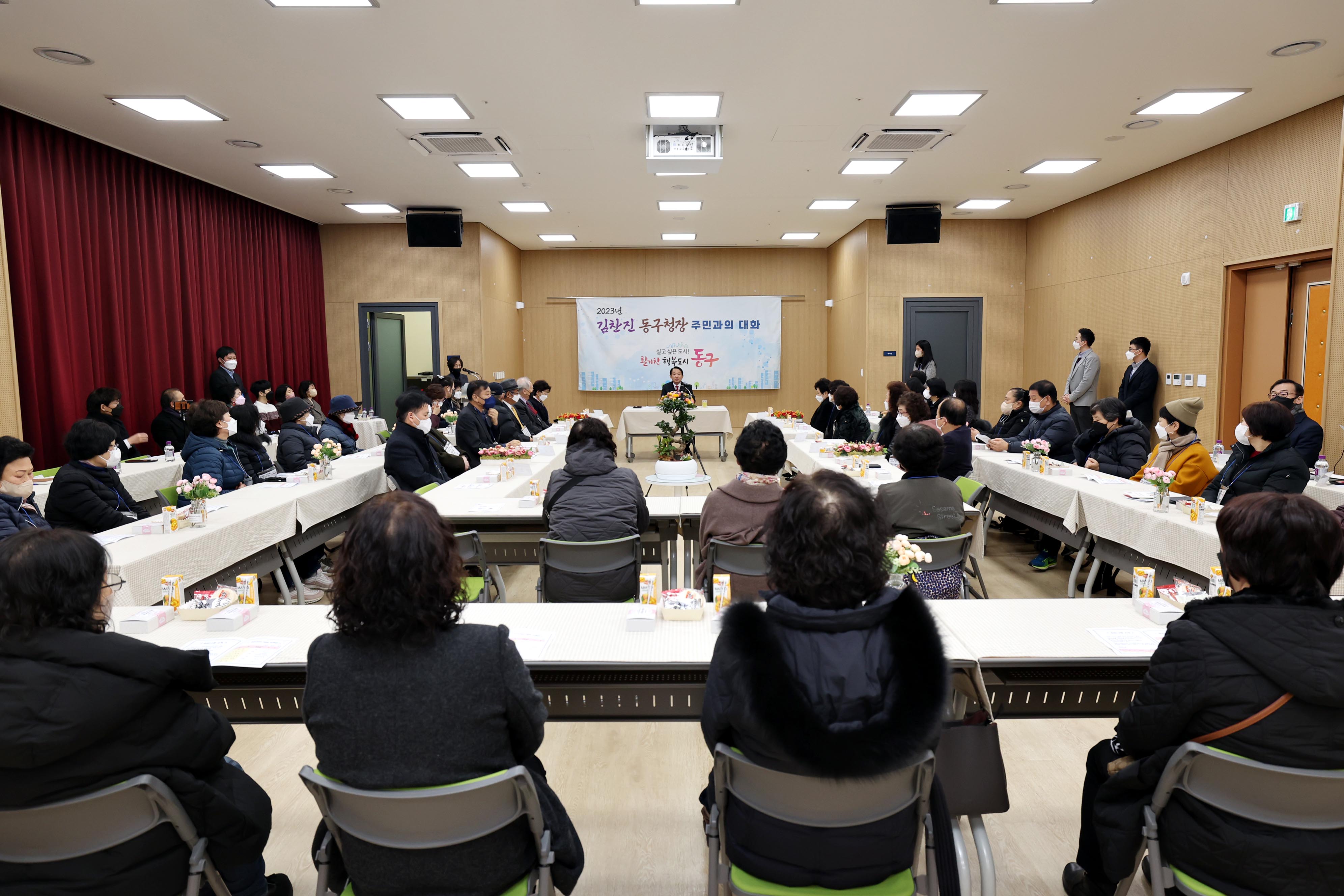 20230209_주민과의_대화_송현12동2.jpg 이미지