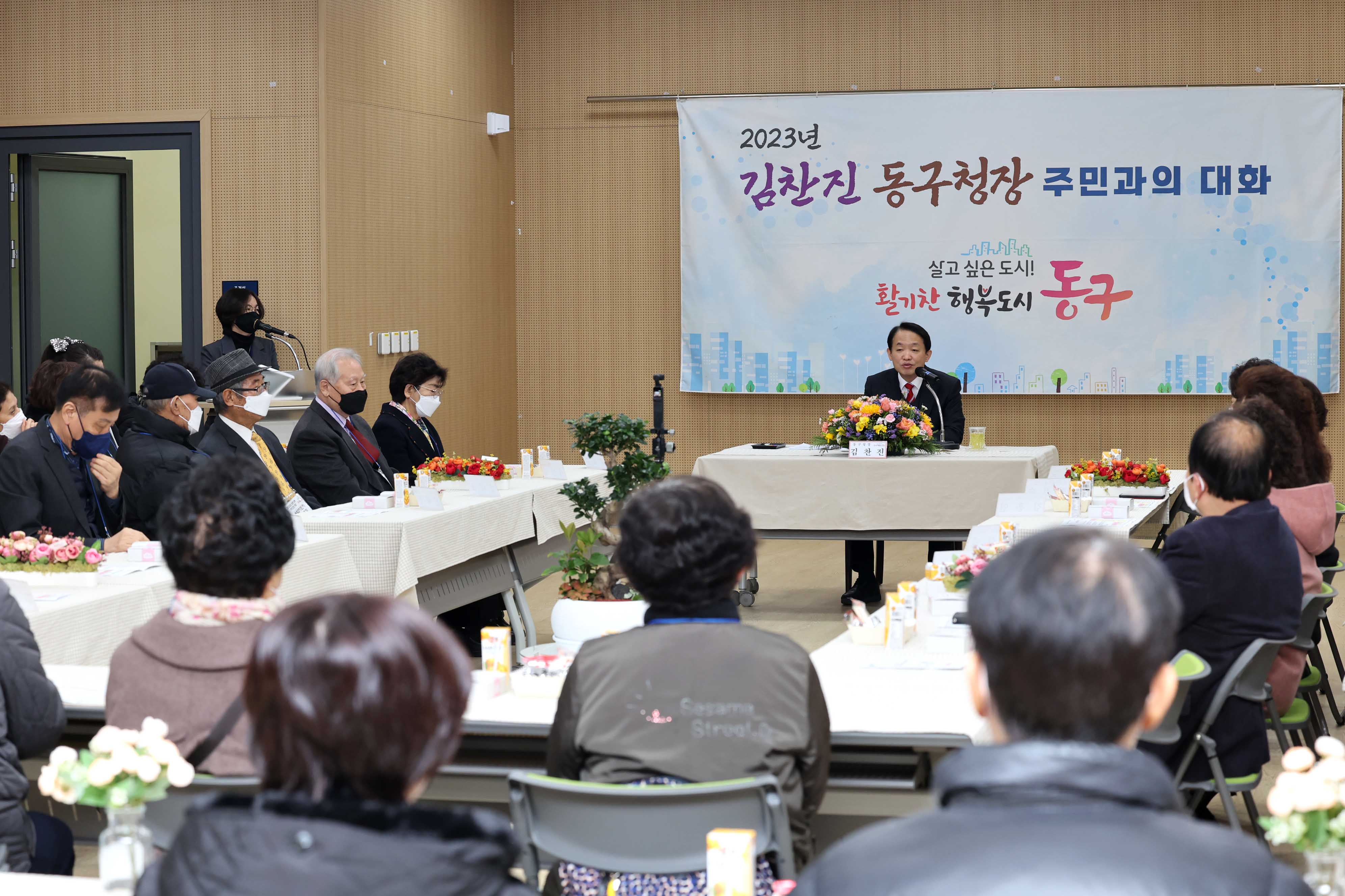20230209_주민과의_대화_송현12동3.jpg 이미지