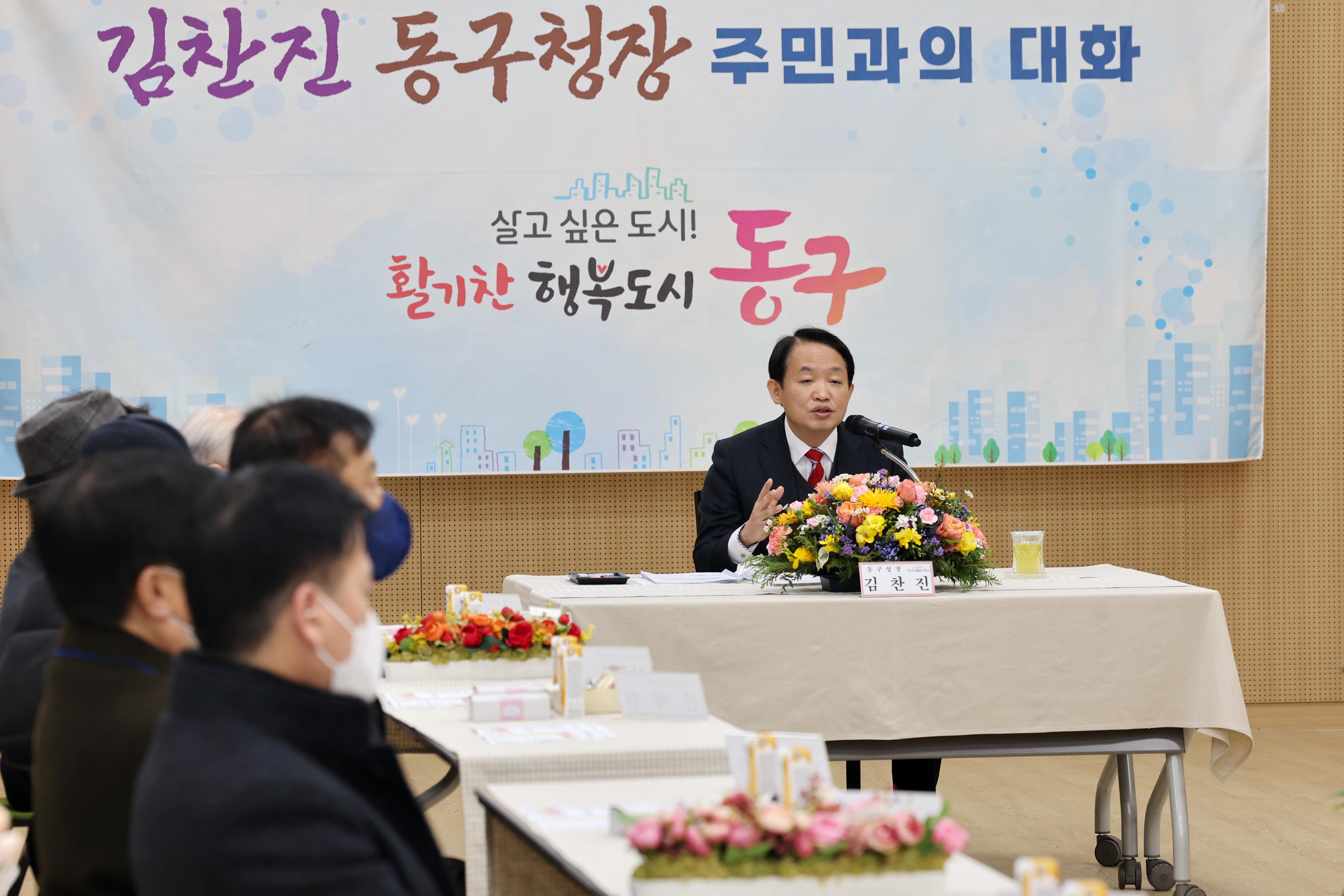 20230209_주민과의_대화_송현12동5.jpg 이미지