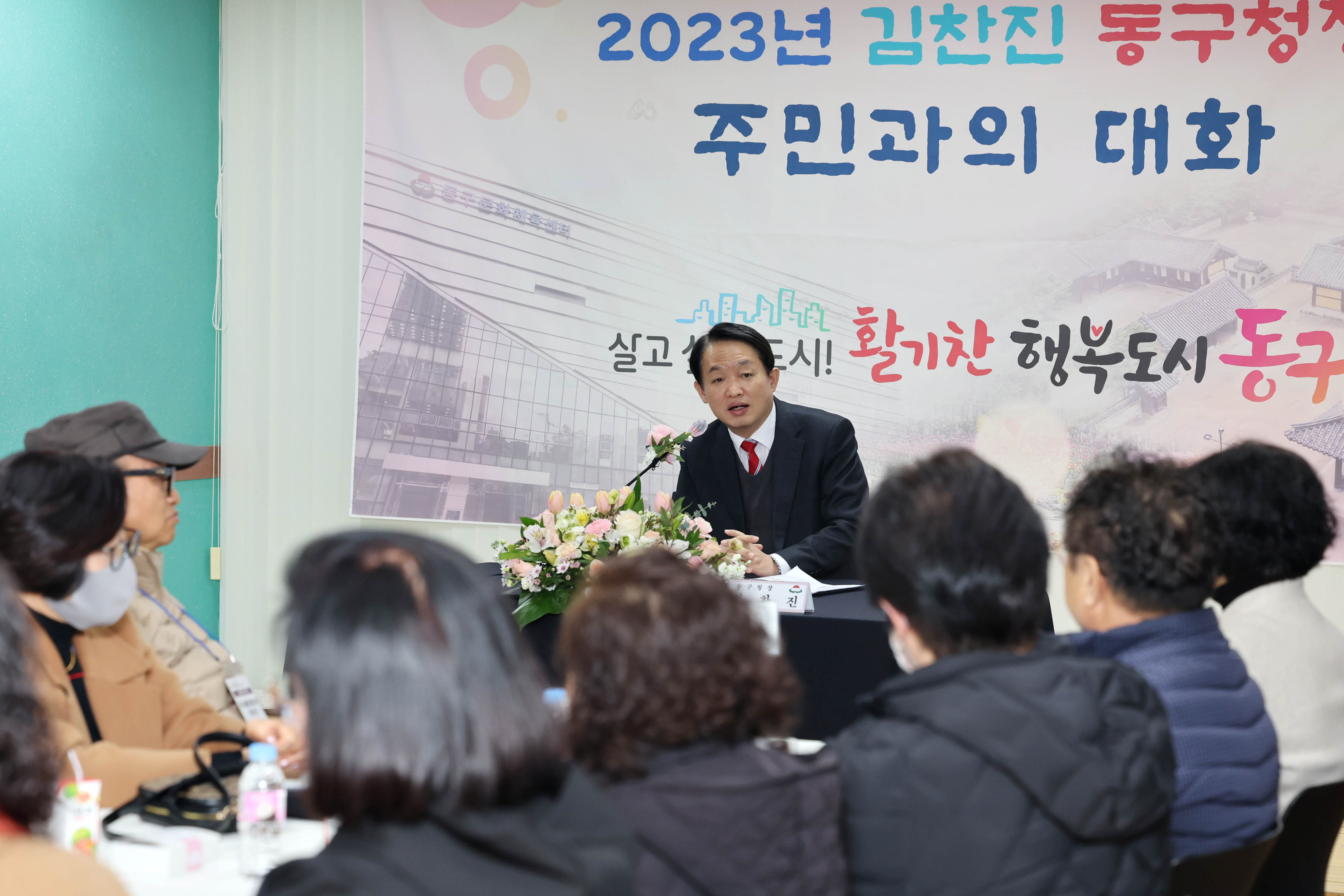 20230209_주민과의_대화_송현3동1.jpg 이미지