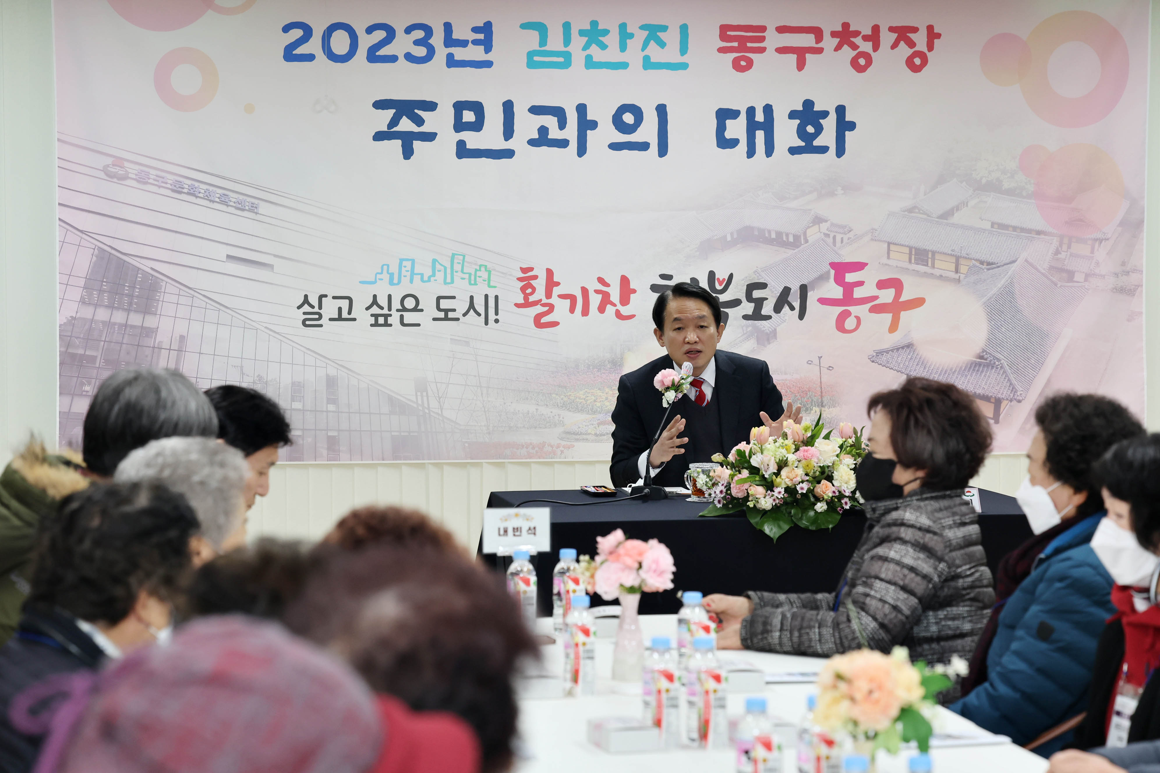 20230209_주민과의_대화_송현3동10.jpg 이미지