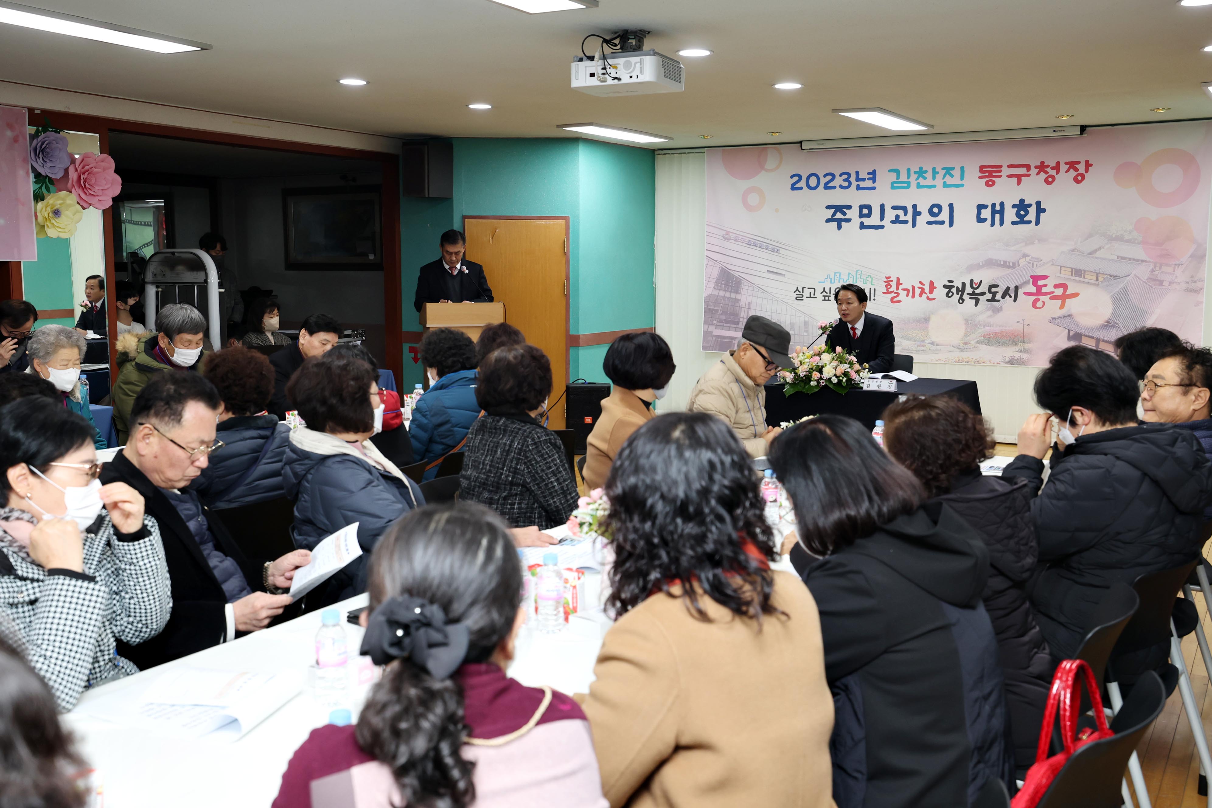 20230209_주민과의_대화_송현3동15.jpg 이미지