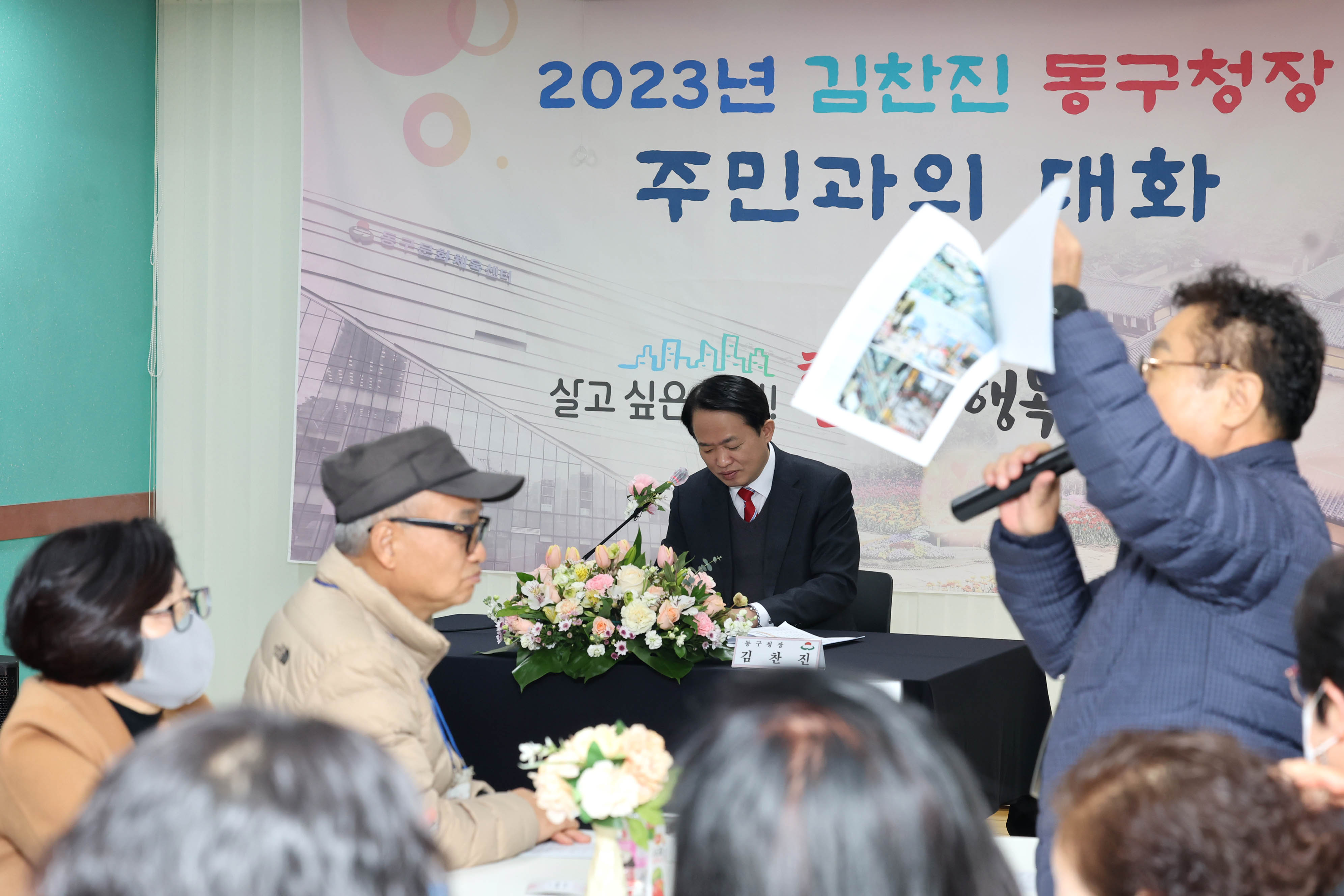 20230209_주민과의_대화_송현3동4.jpg 이미지