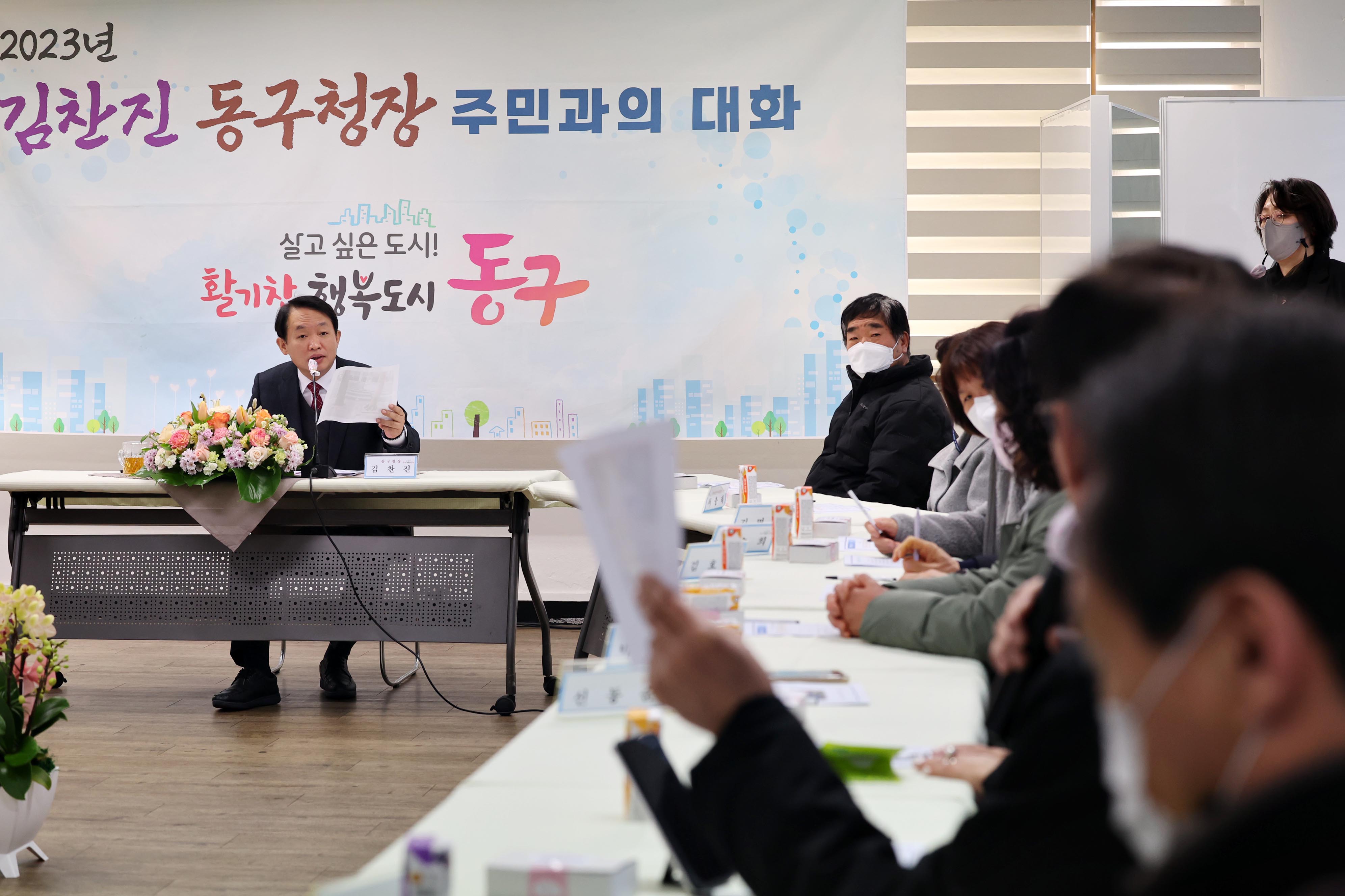 20230210_주민과의_대화_송림1동1.jpg 이미지