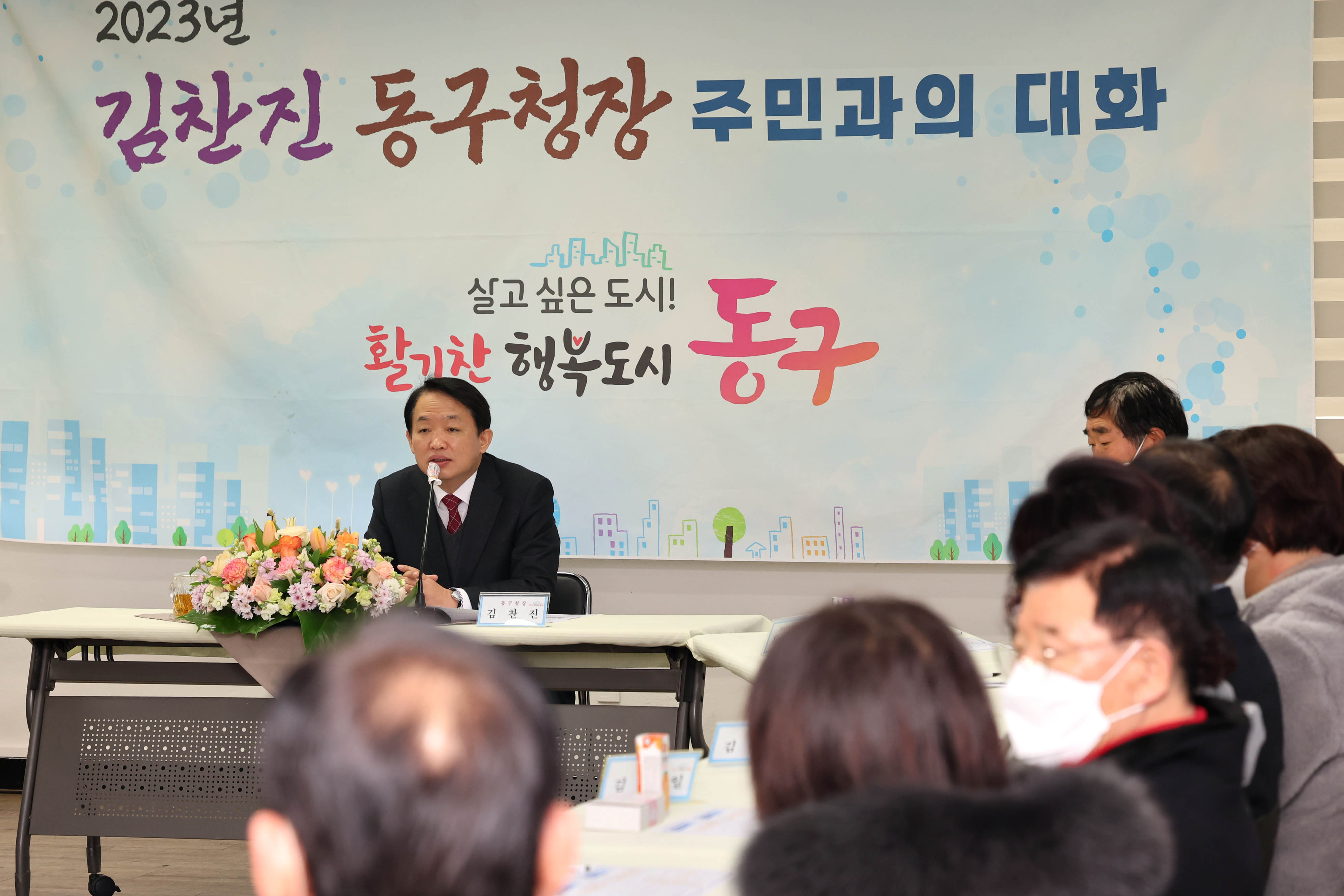 20230210_주민과의_대화_송림1동10.jpg 이미지