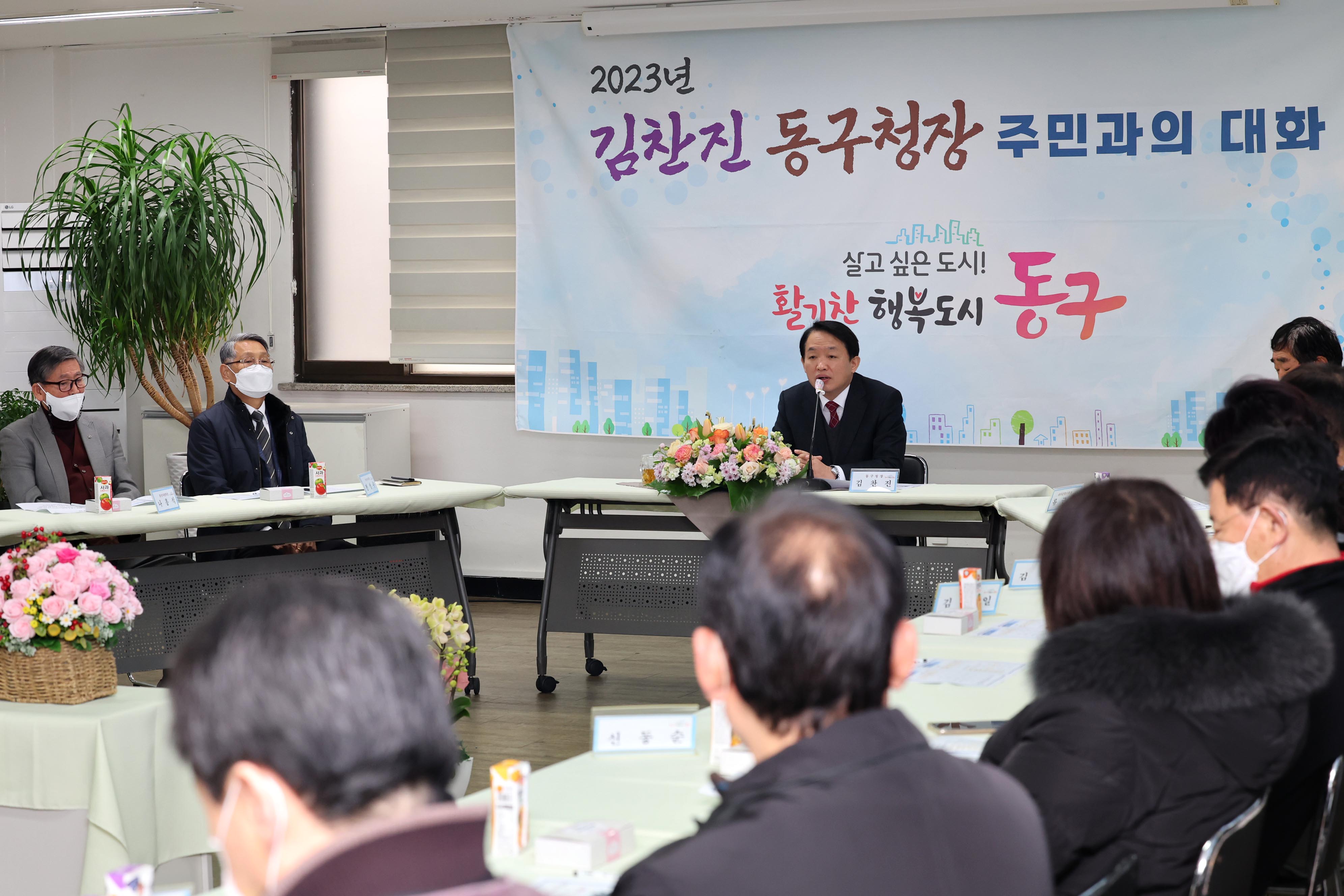20230210_주민과의_대화_송림1동11.jpg 이미지