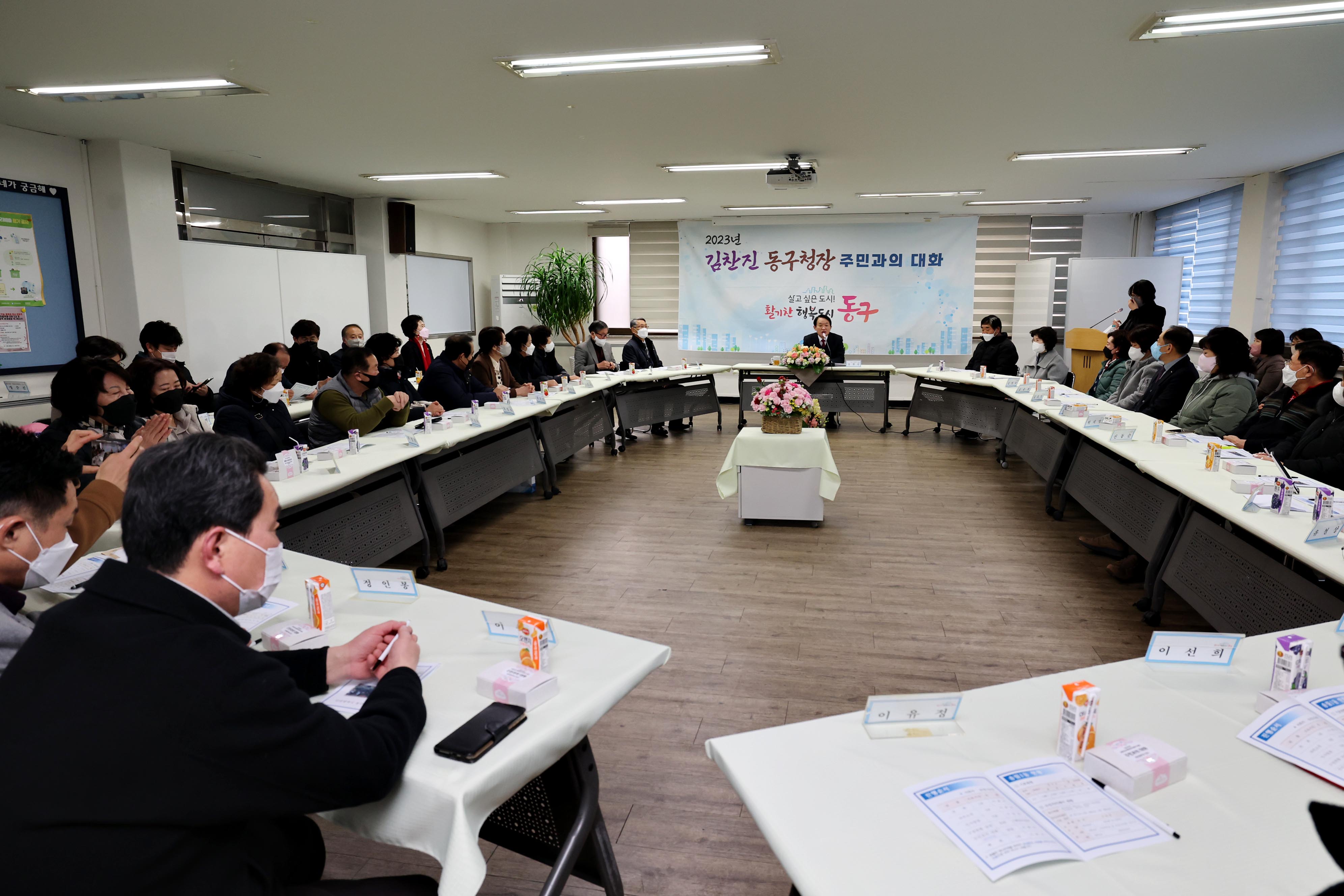 20230210_주민과의_대화_송림1동12.jpg 이미지