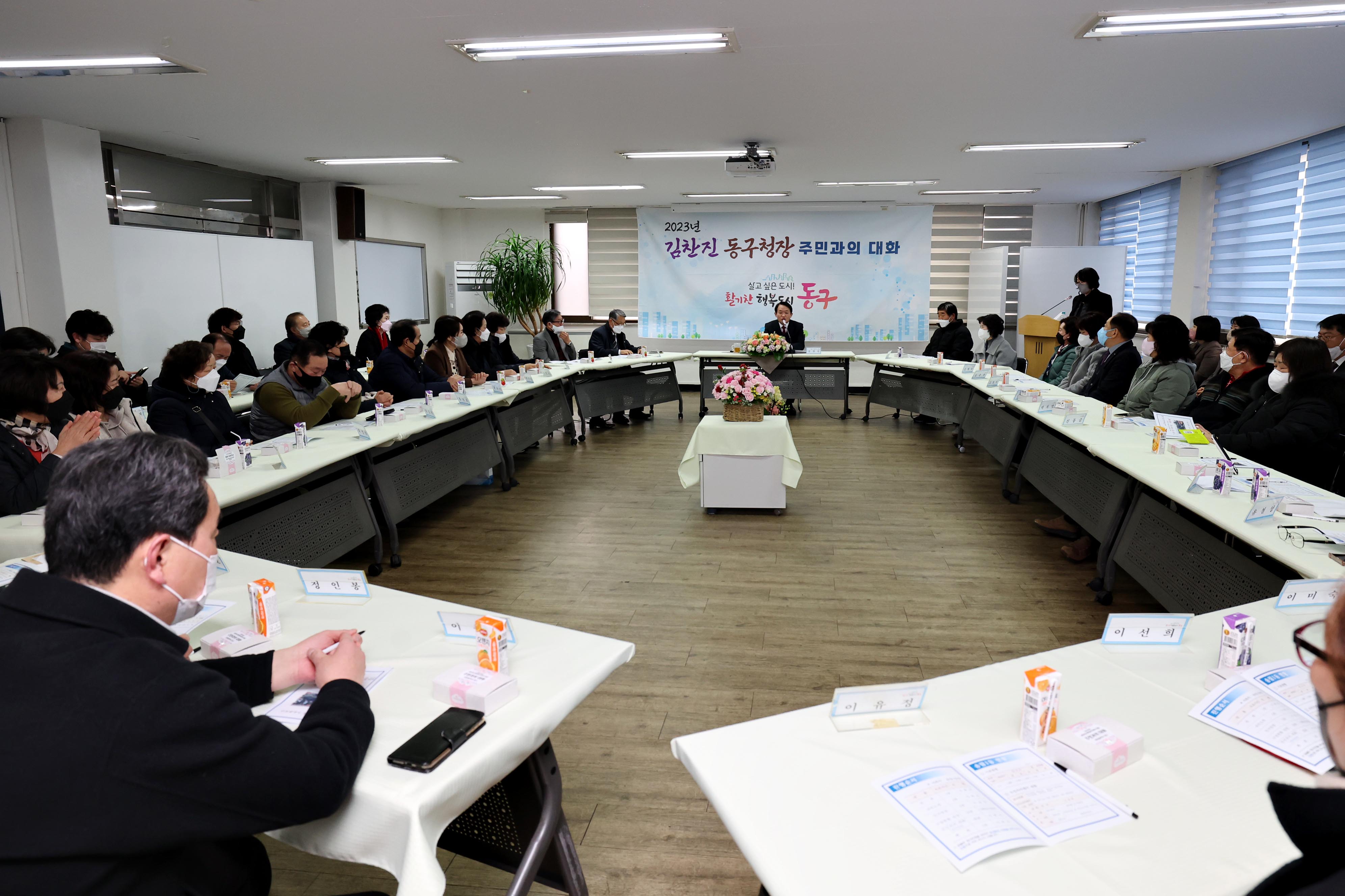 20230210_주민과의_대화_송림1동14.jpg 이미지