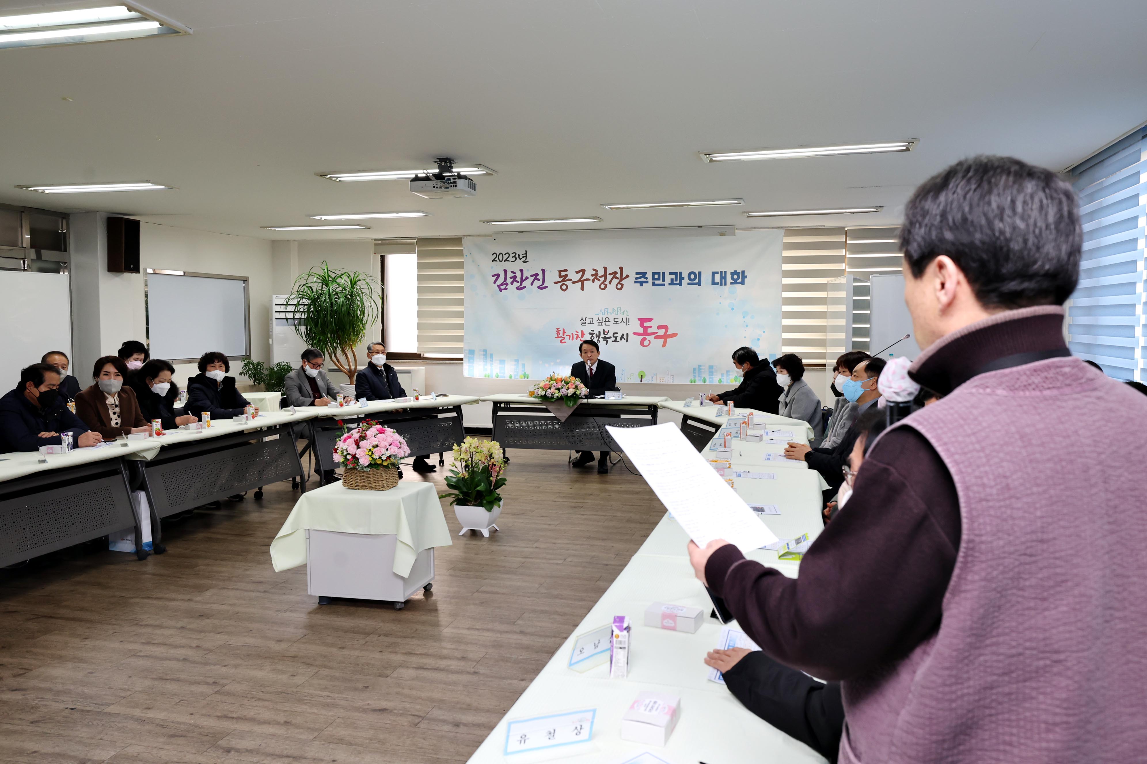 20230210_주민과의_대화_송림1동5.jpg 이미지