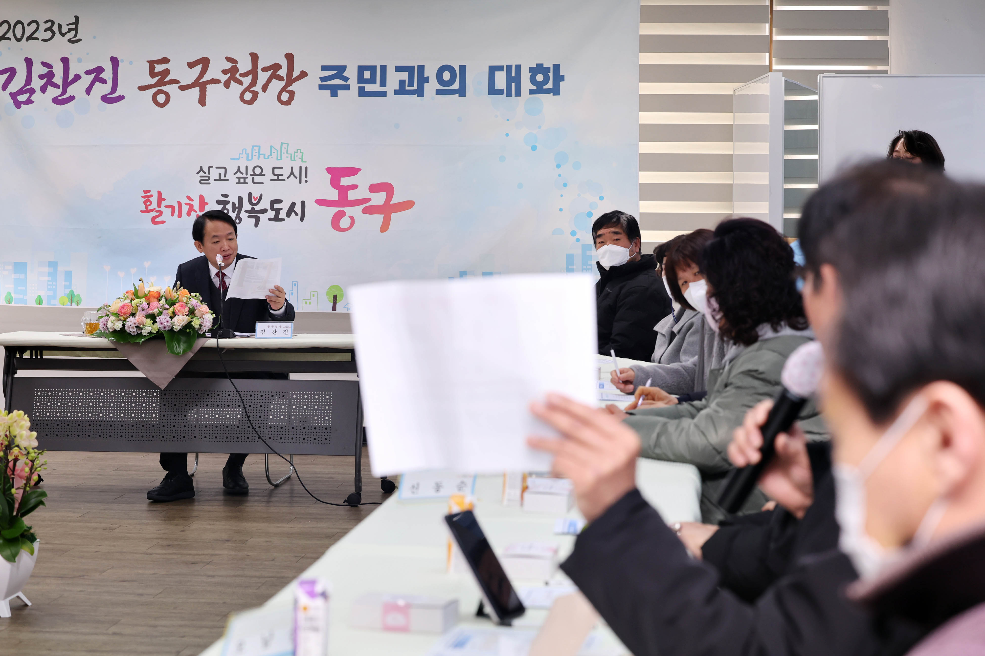 20230210_주민과의_대화_송림1동7.jpg 이미지