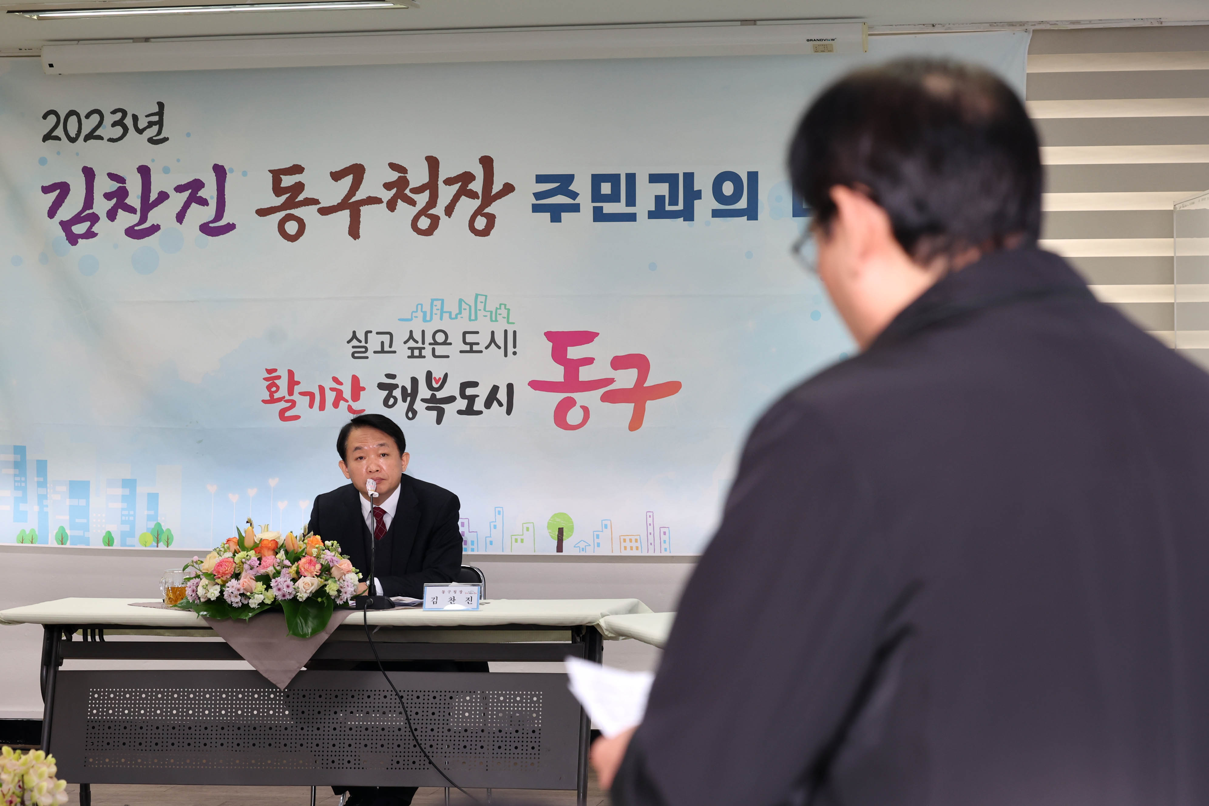 20230210_주민과의_대화_송림1동8.jpg 이미지