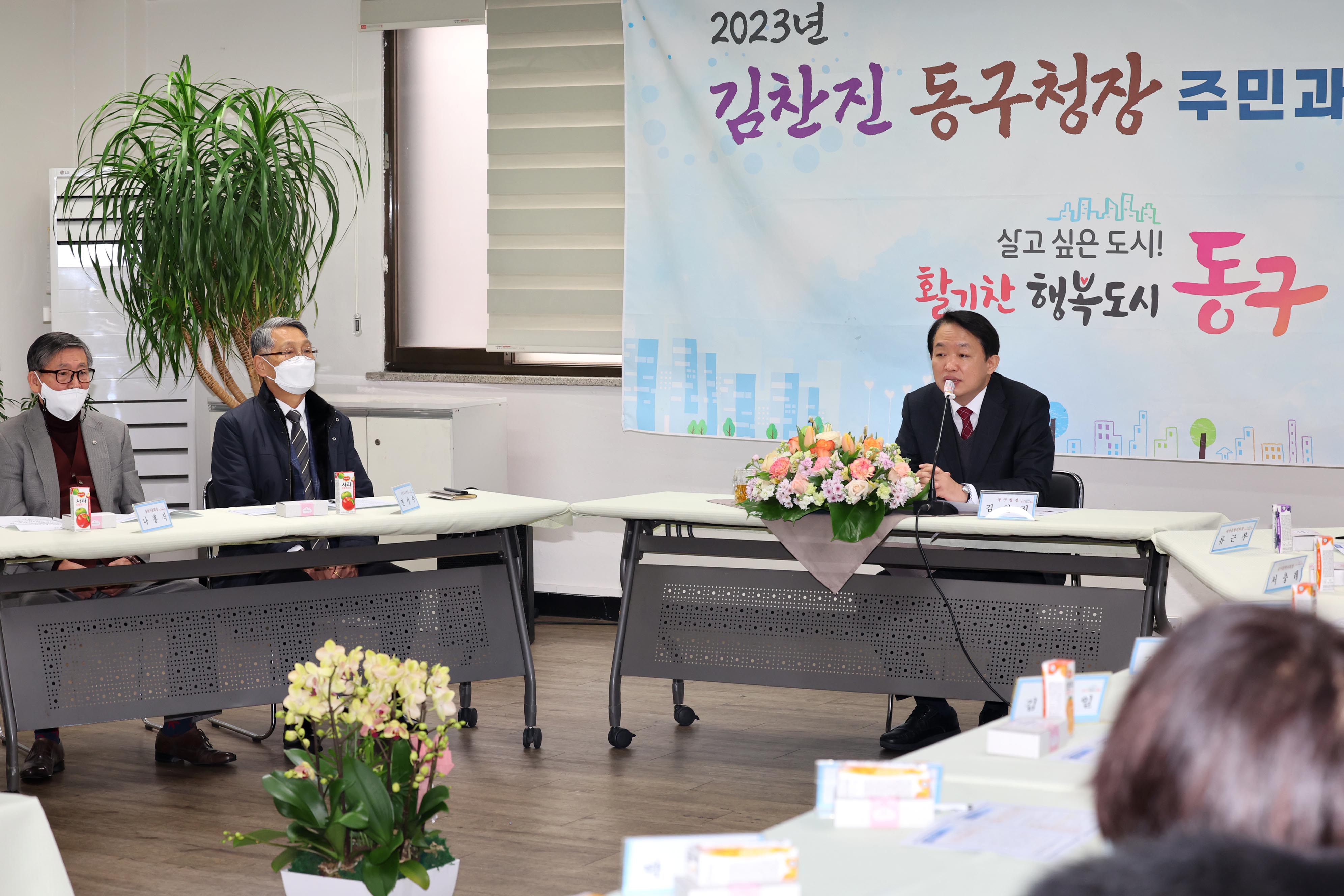 20230210_주민과의_대화_송림1동9.jpg 이미지