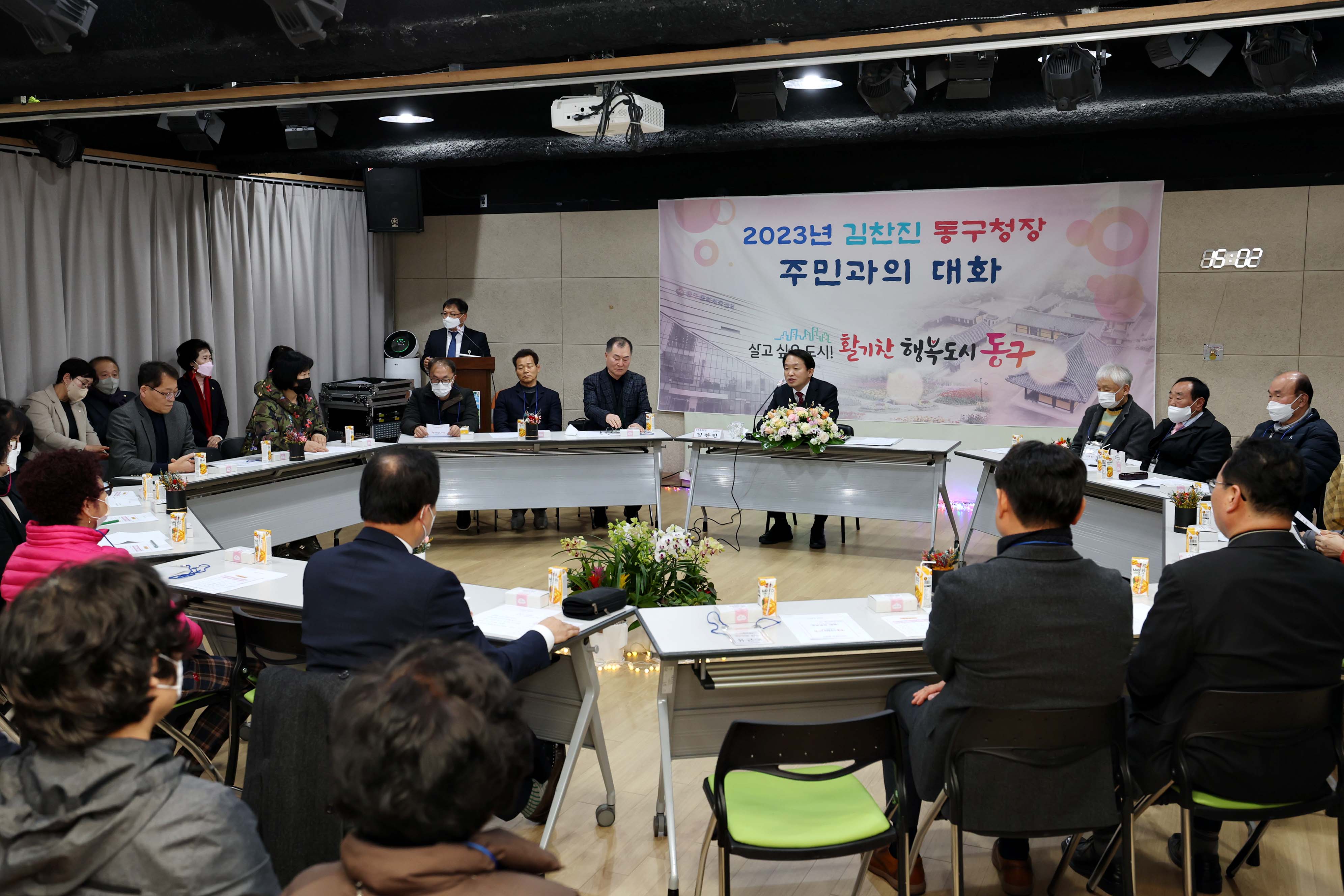 20230210_주민과의_대화_송림2동1.jpg 이미지