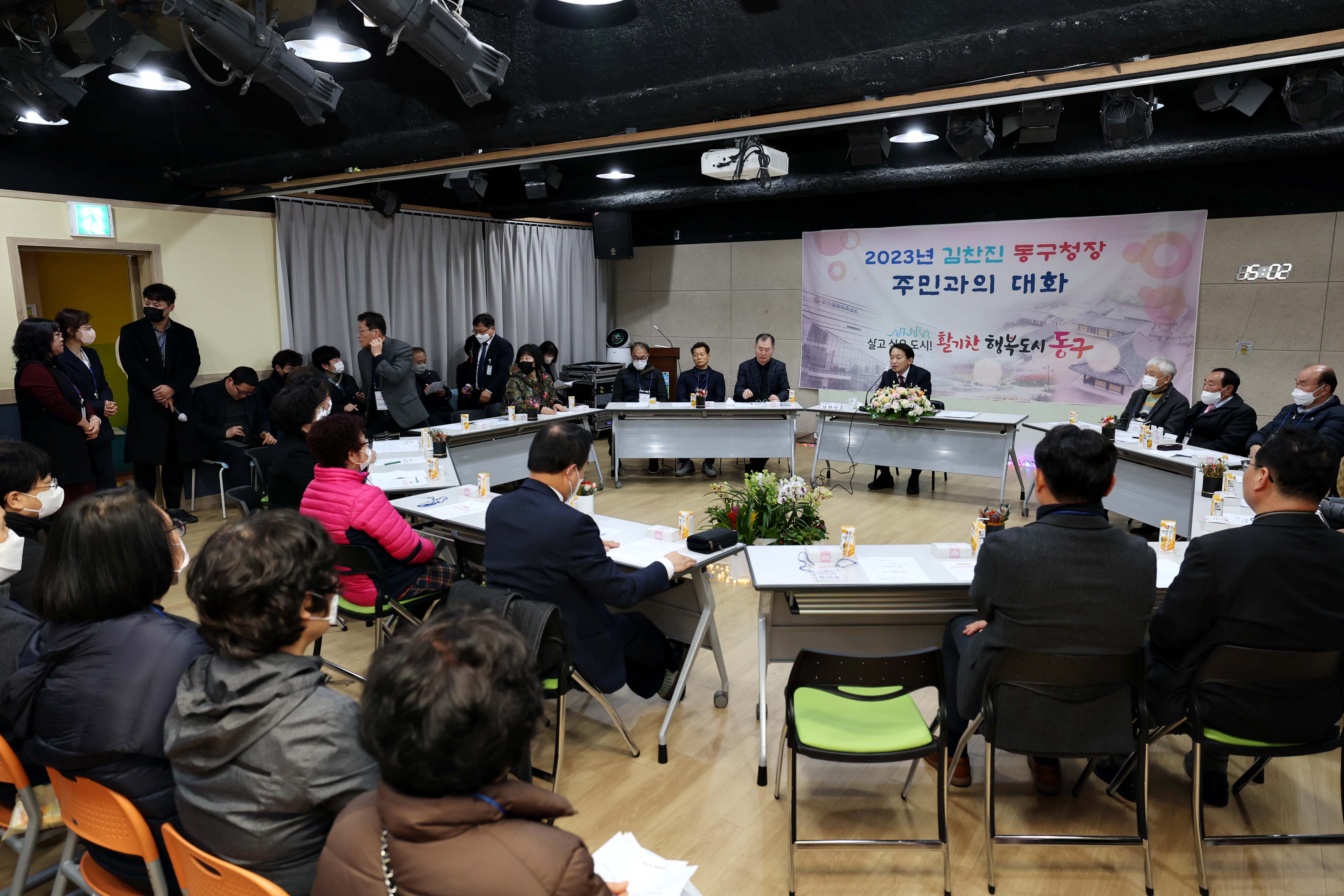 20230210_주민과의_대화_송림2동2.jpg 이미지