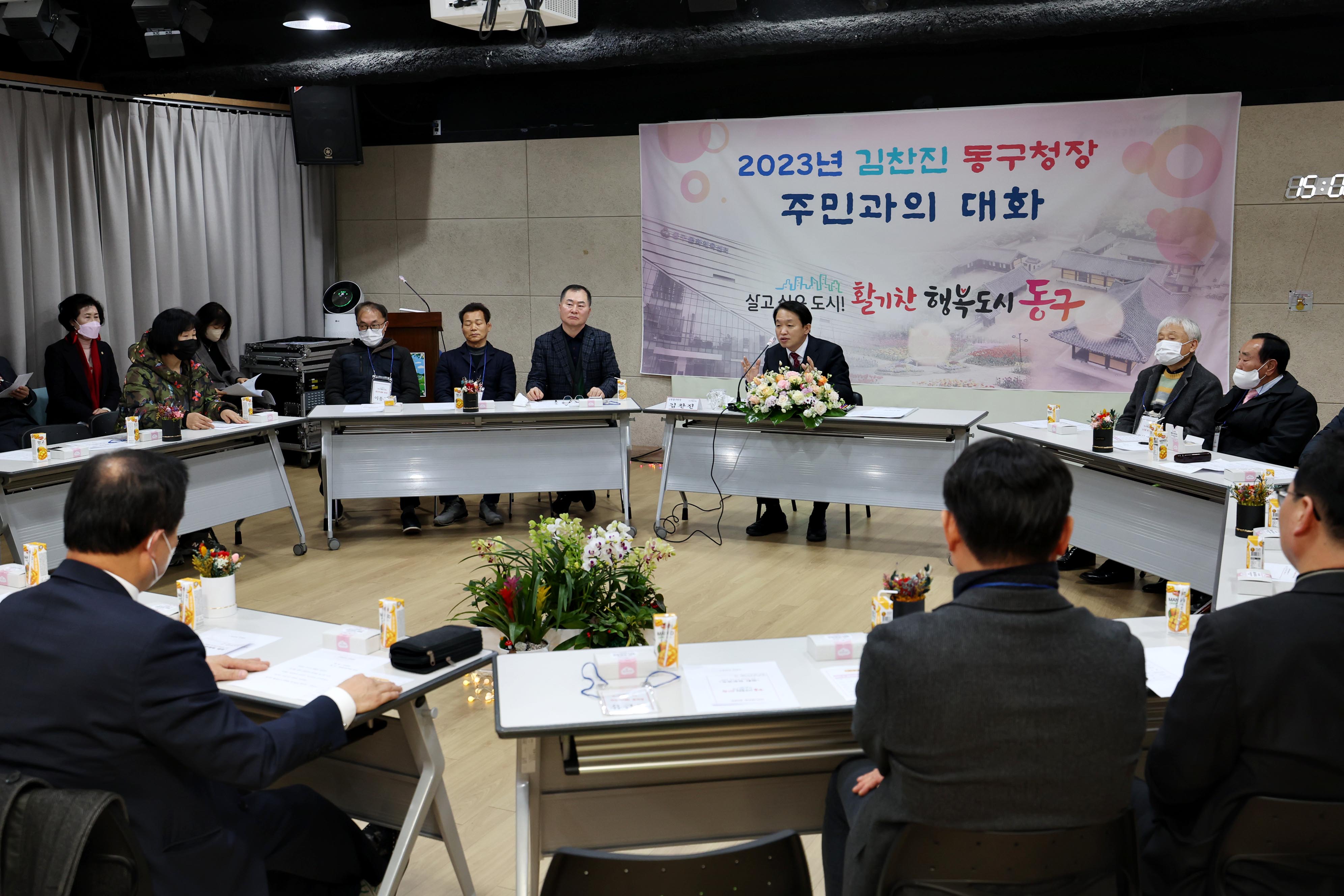 20230210_주민과의_대화_송림2동3.jpg 이미지