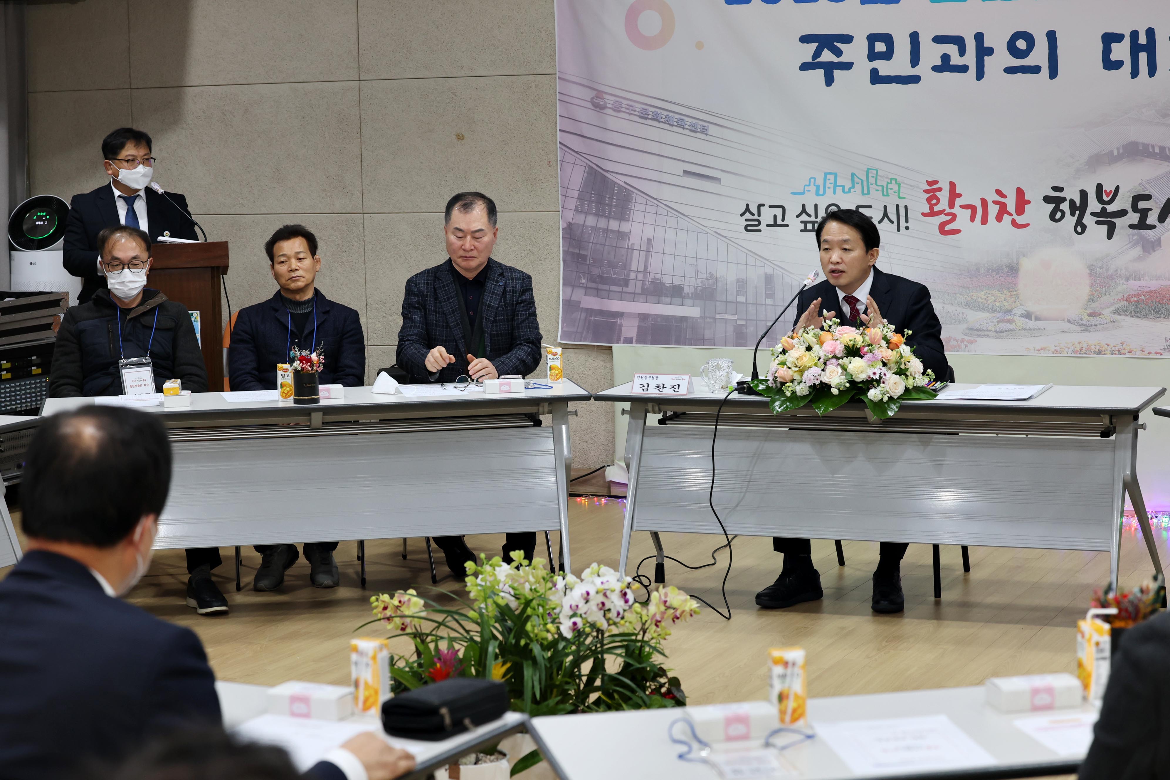 20230210_주민과의_대화_송림2동5.jpg 이미지