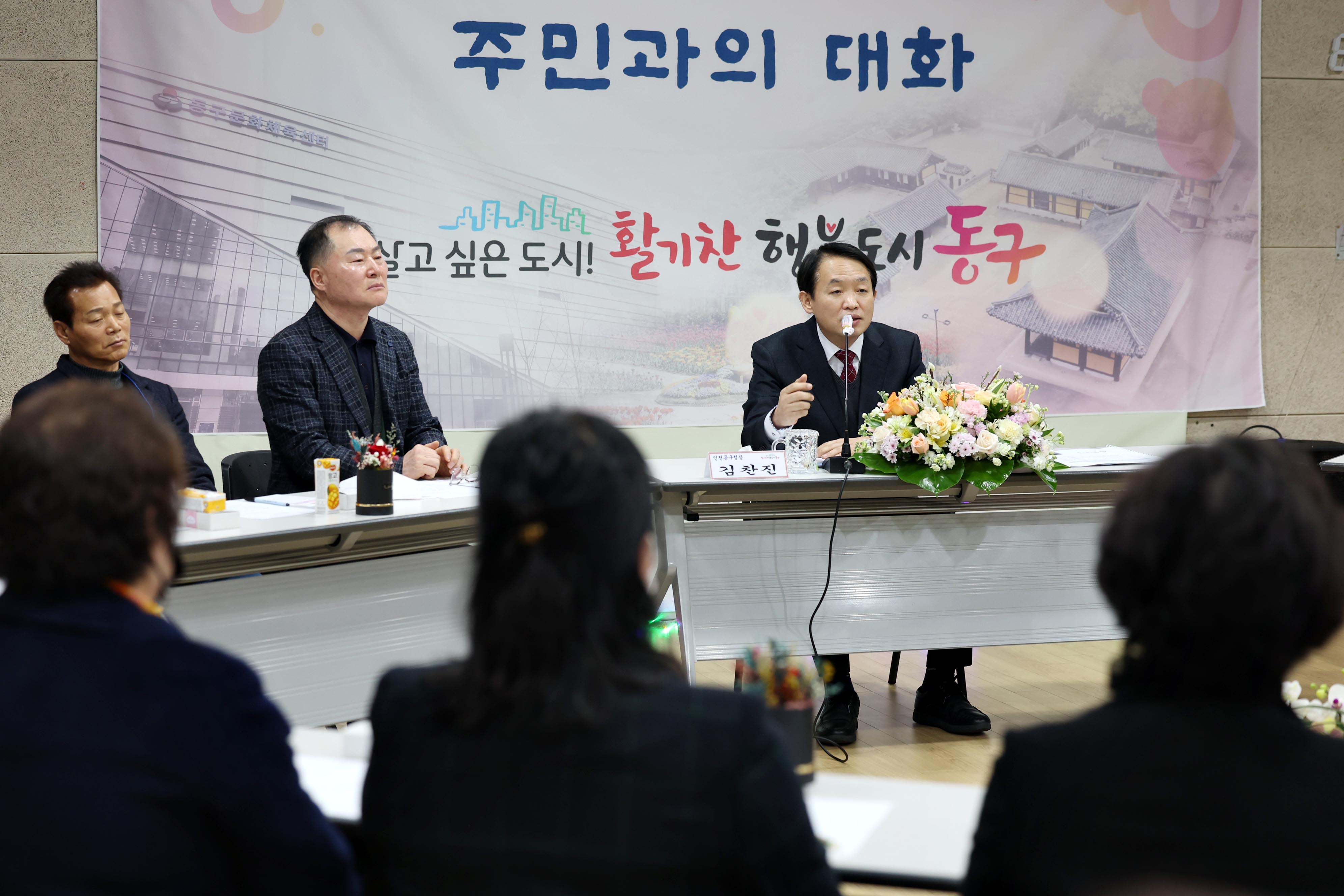 20230210_주민과의_대화_송림2동6.jpg 이미지