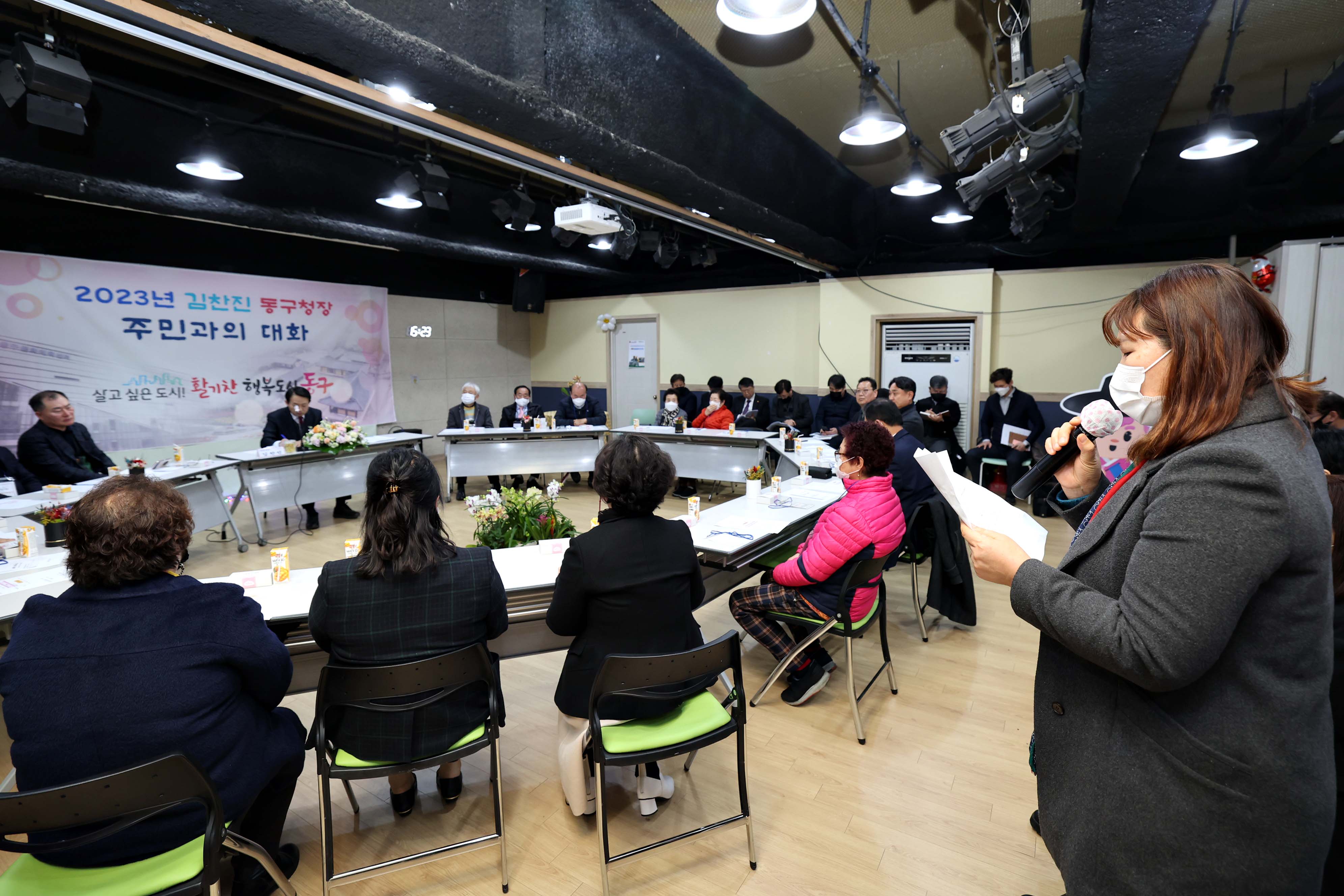 20230210_주민과의_대화_송림2동9.jpg 이미지